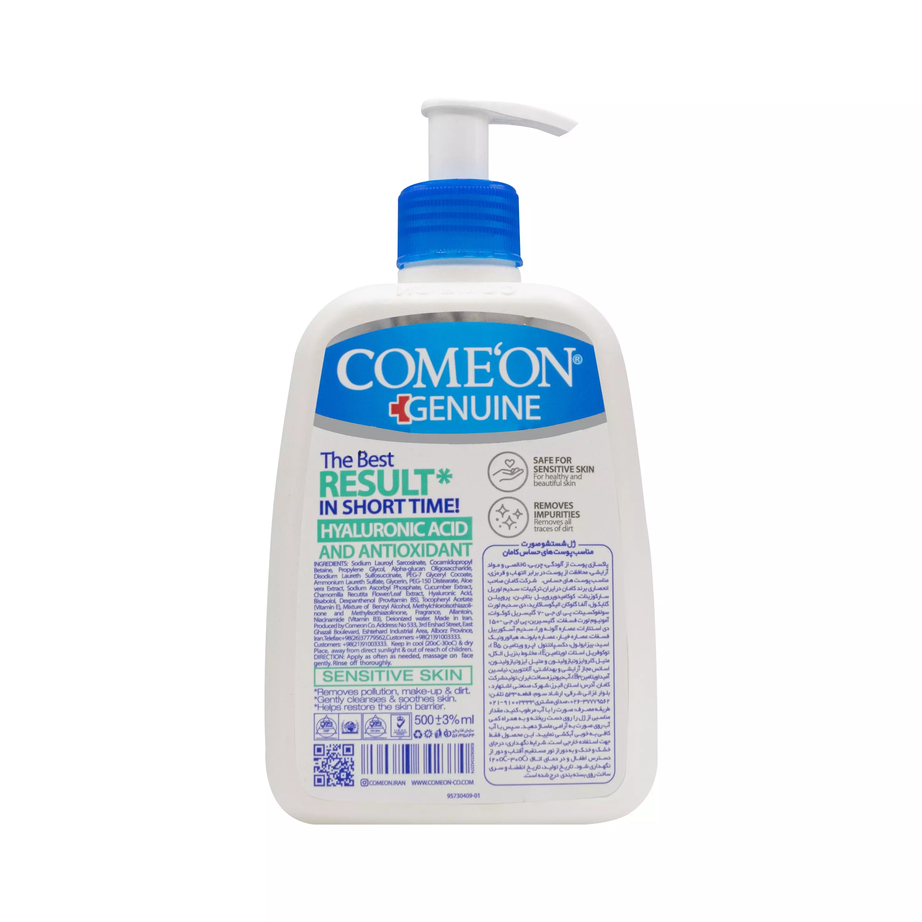 ژل شستشو صورت پوست های حساس کامان