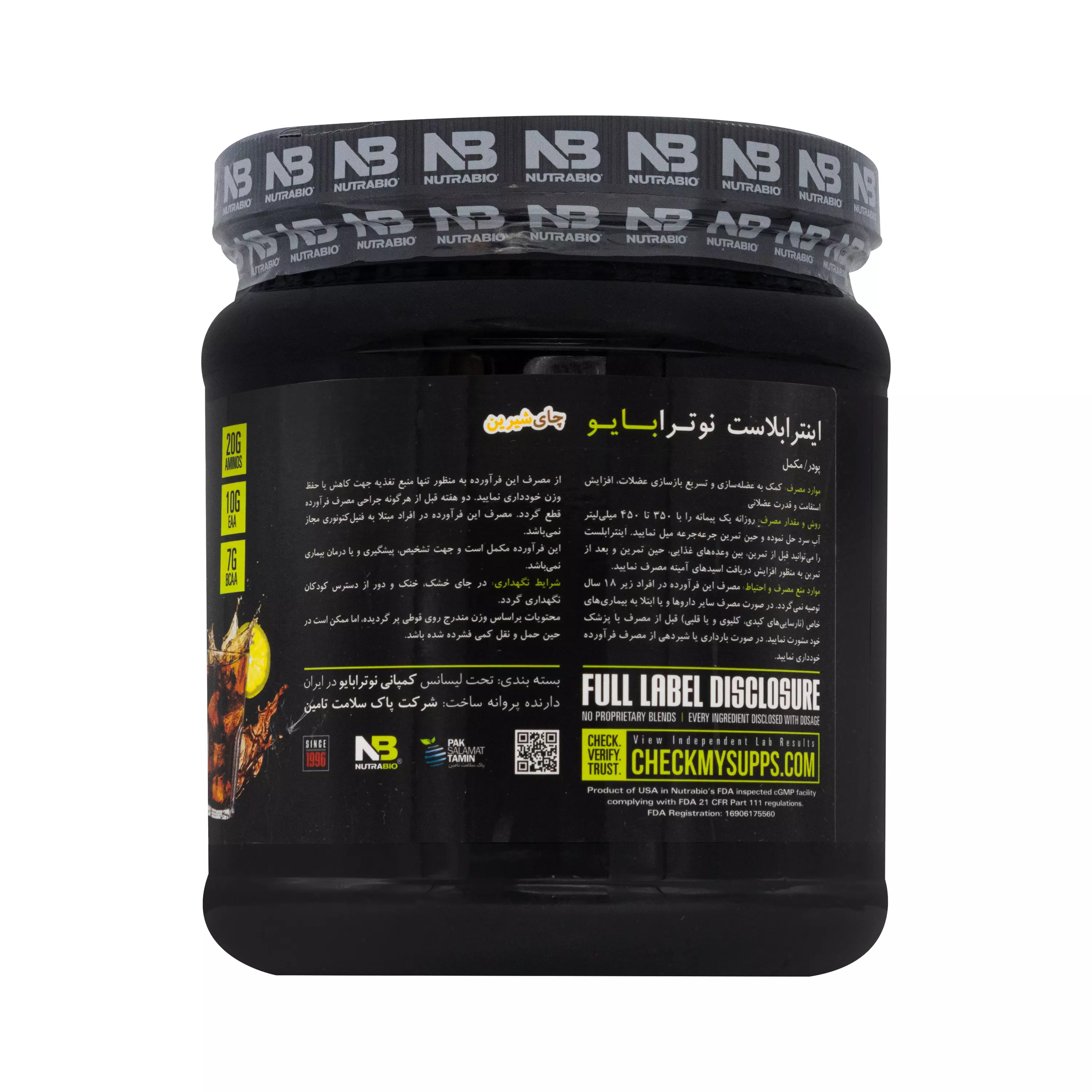 پودر اینترابلاست طعم چای شیرین نوترابایو