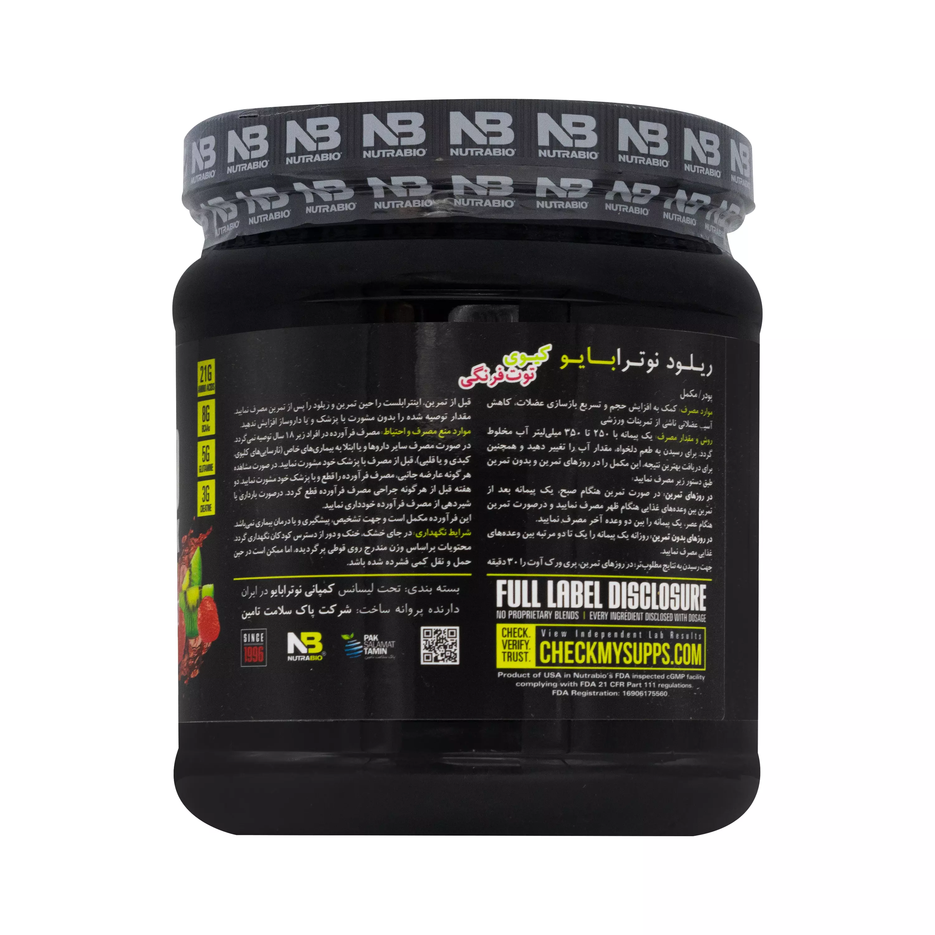 پودر ریلود طعم کیوی توت فرنگی نوترابایو