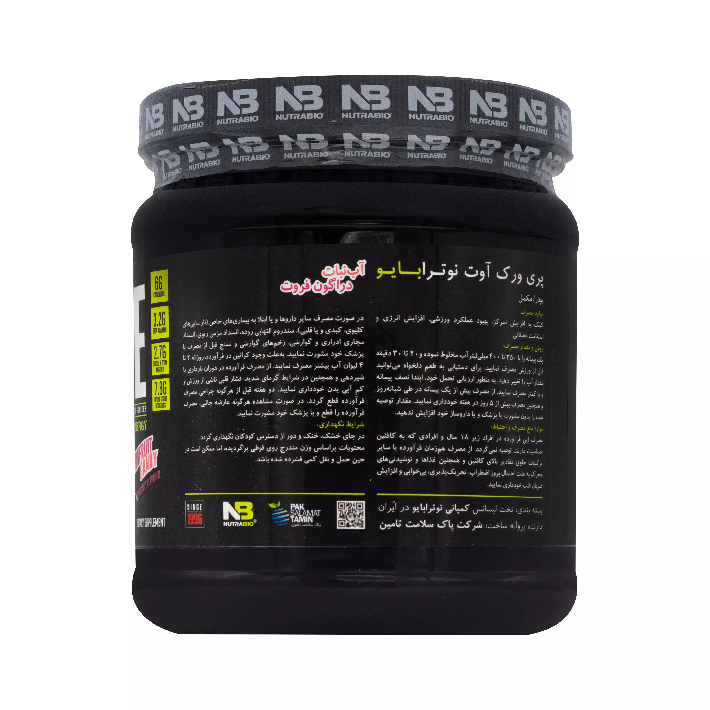 پودر پری ورک آوت طعم آبنبات دراگون فروت نوترابایو