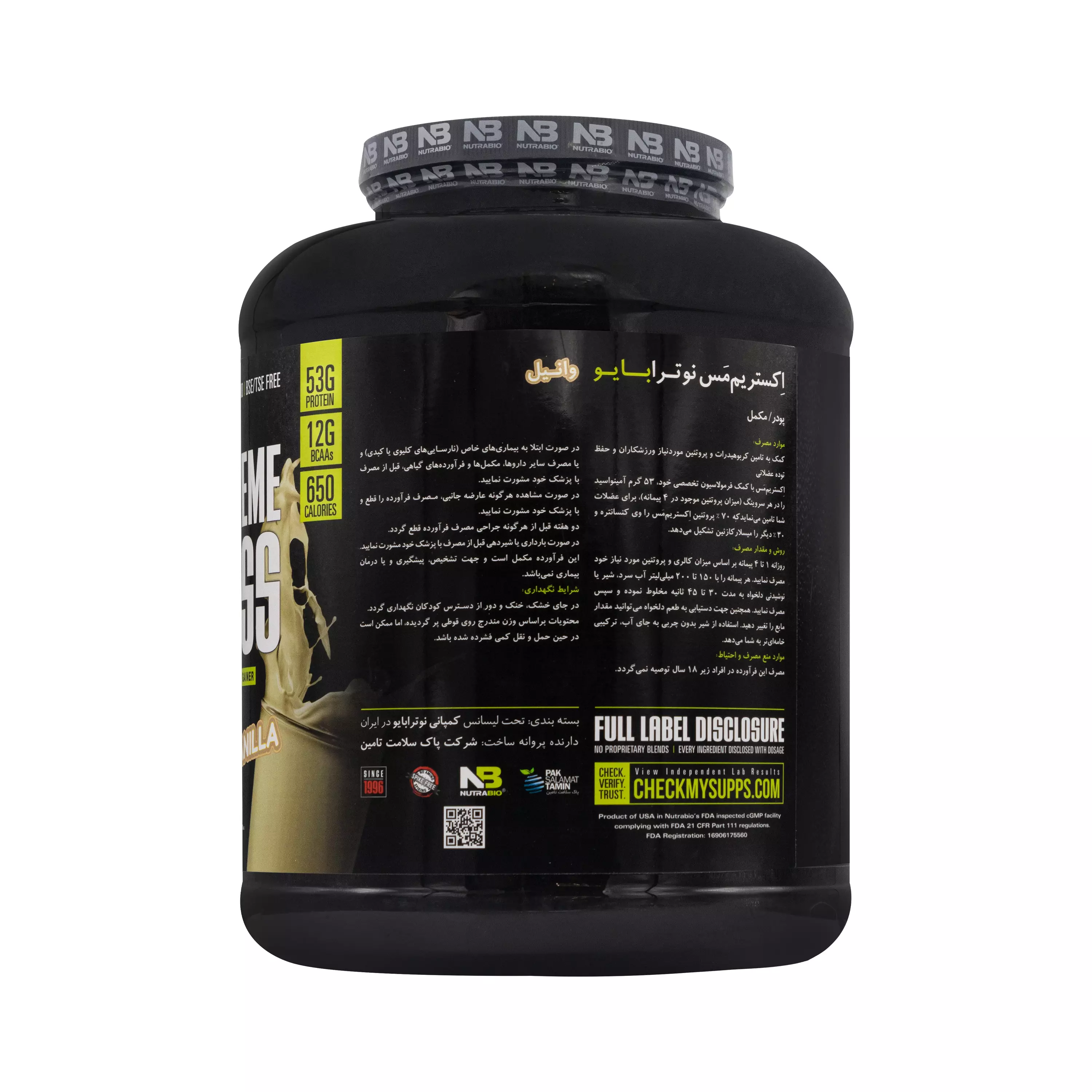 پودر اکستریم مس وانیلی نوترابایو