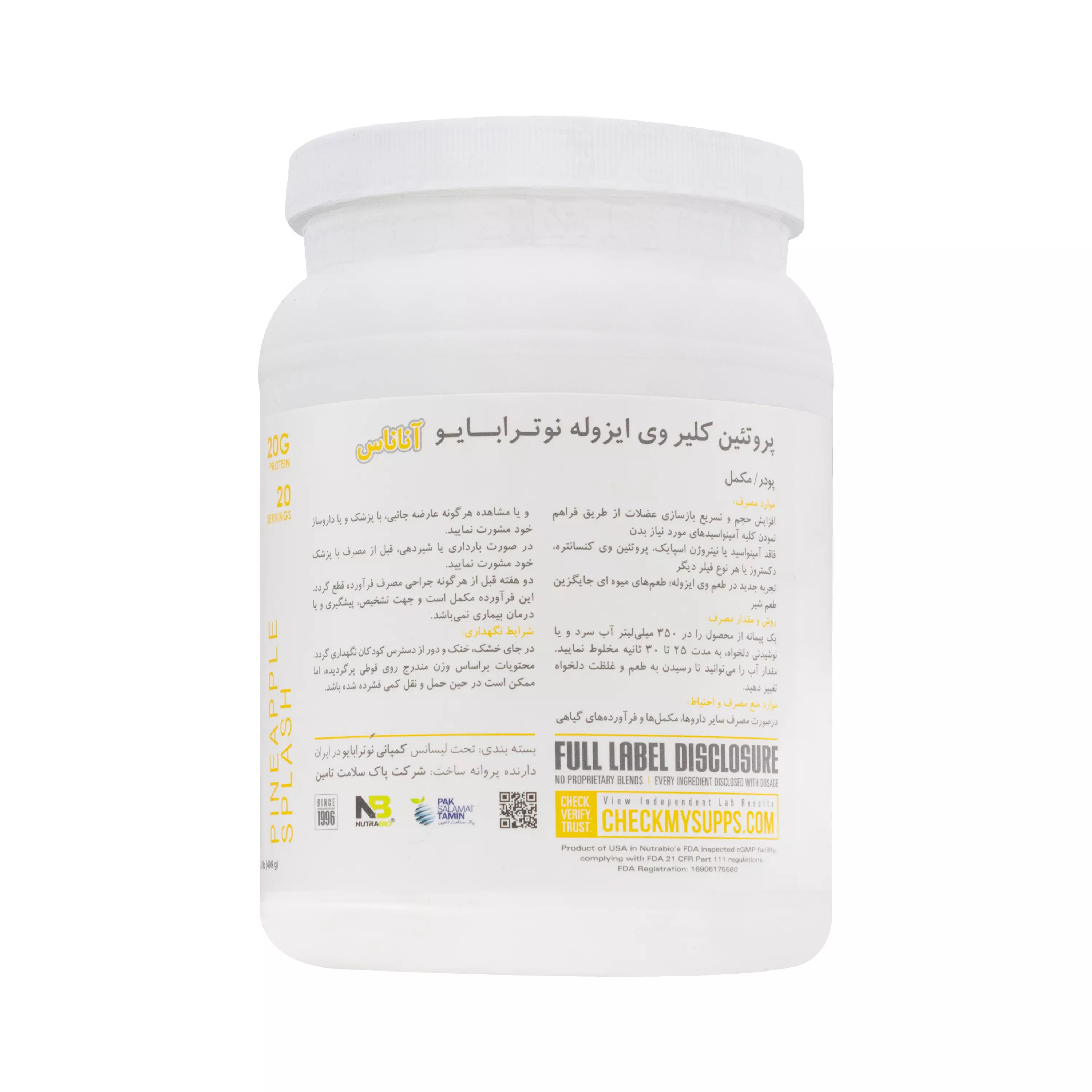 پودر پروتئین کلیر وی ایزوله آناناسی 499 گرمی نوترابایو