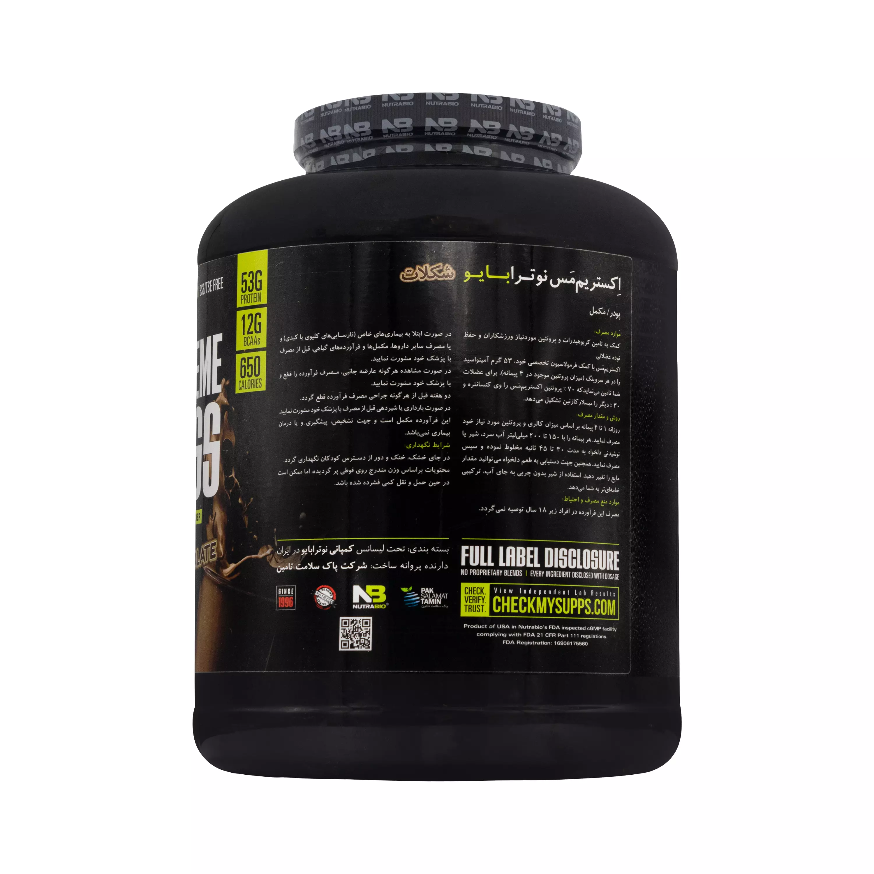 پودر اکستریم مس شکلاتی نوترابایو