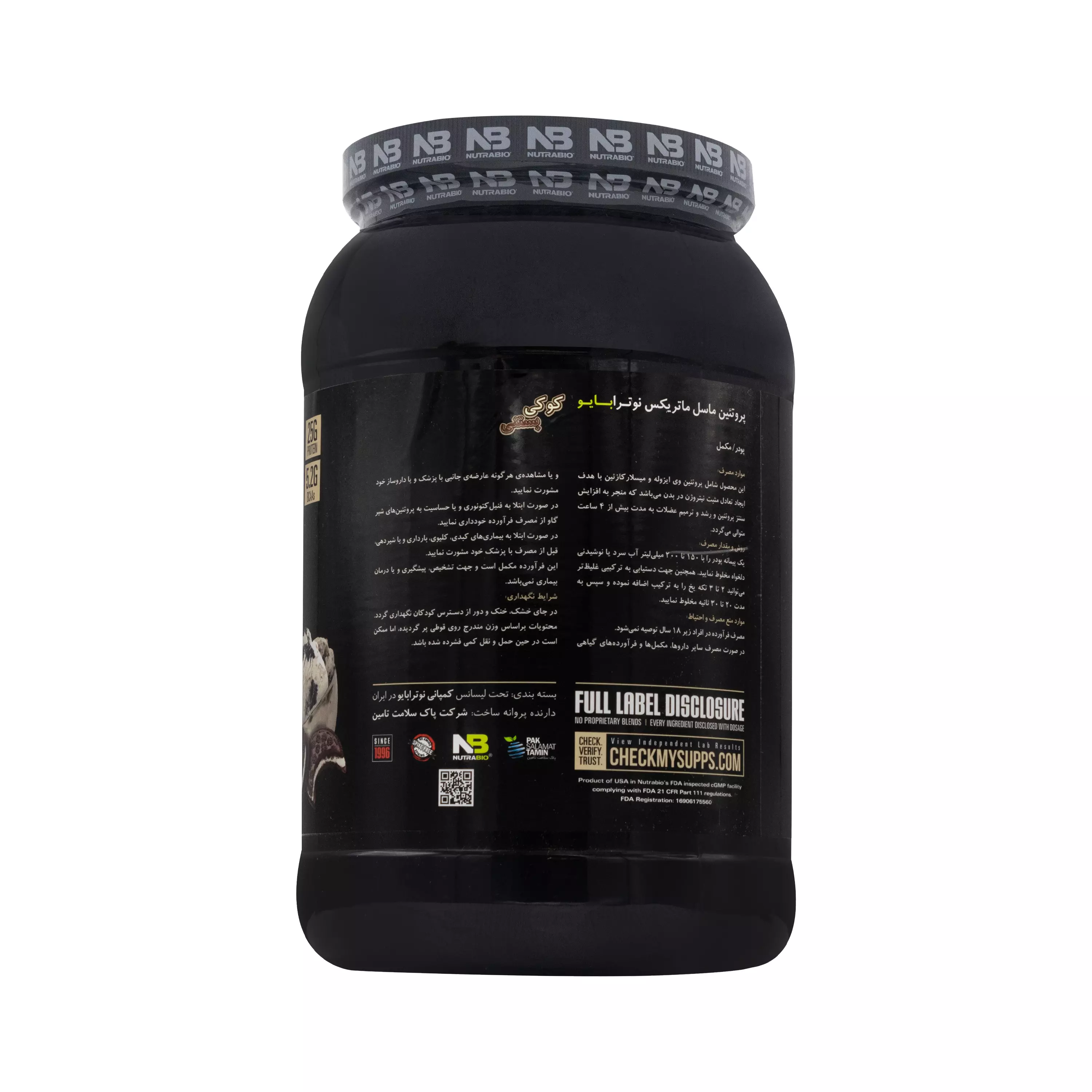 پودر پروتئین ماسل ماتریکس کوکی بستنی نوترابایو