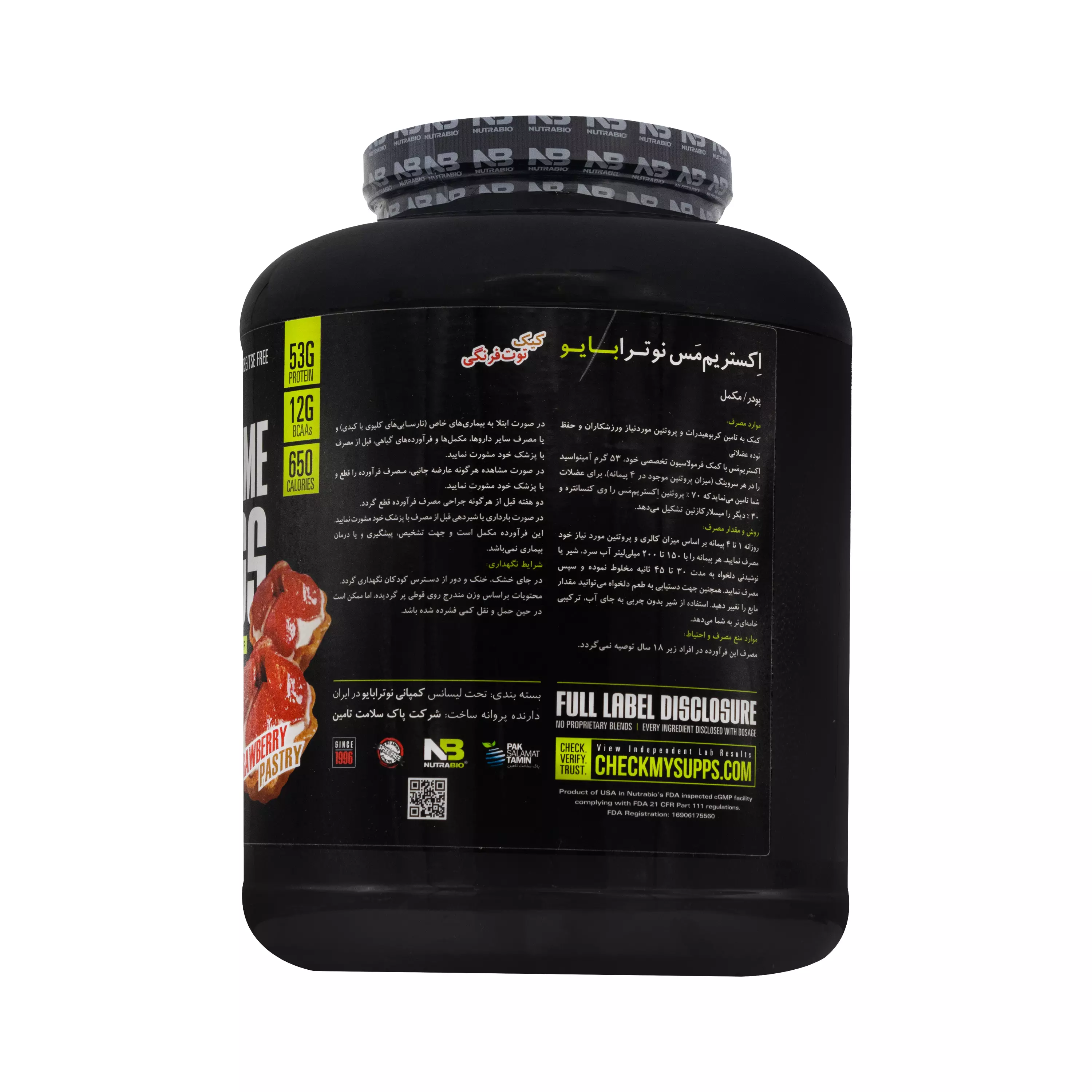 پودر اکستریم مس طعم کیک توت فرنگی 2722 گرمی نوترابایو