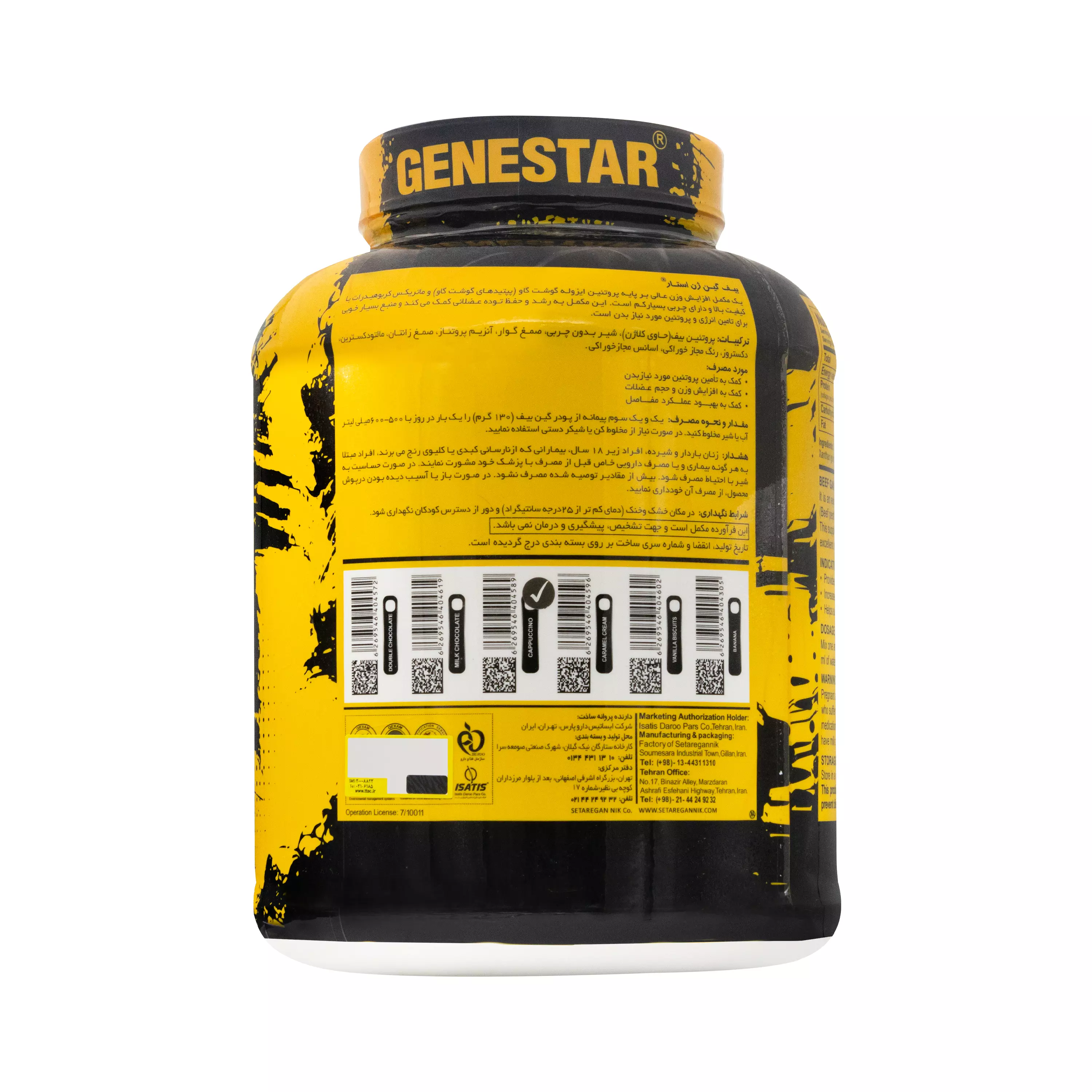 پودر بیف گین طعم کاپوچینو 2600 گرمی ژن استار