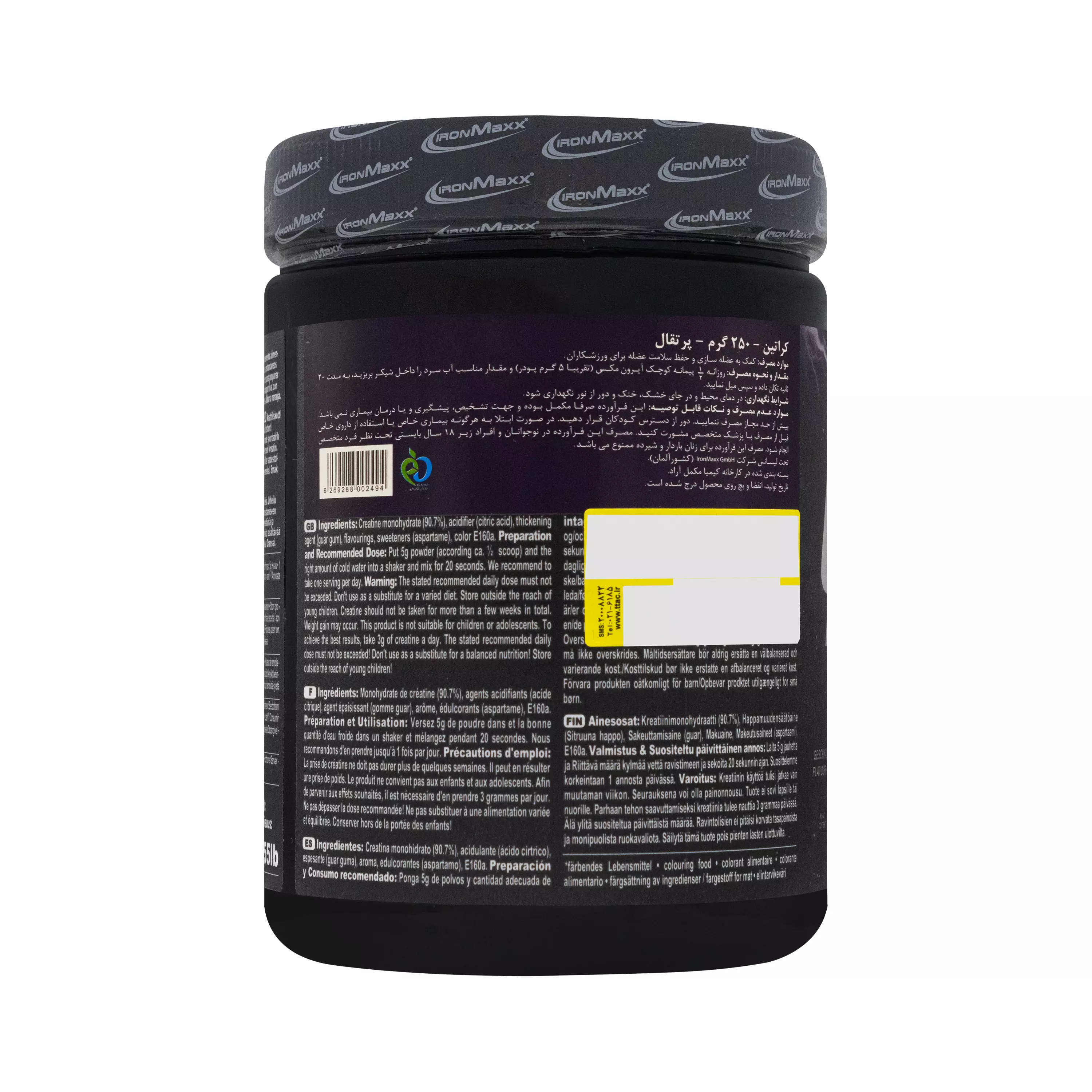 پودر کراتین زیرو پرتقالی 250 گرمی آیرون مکس