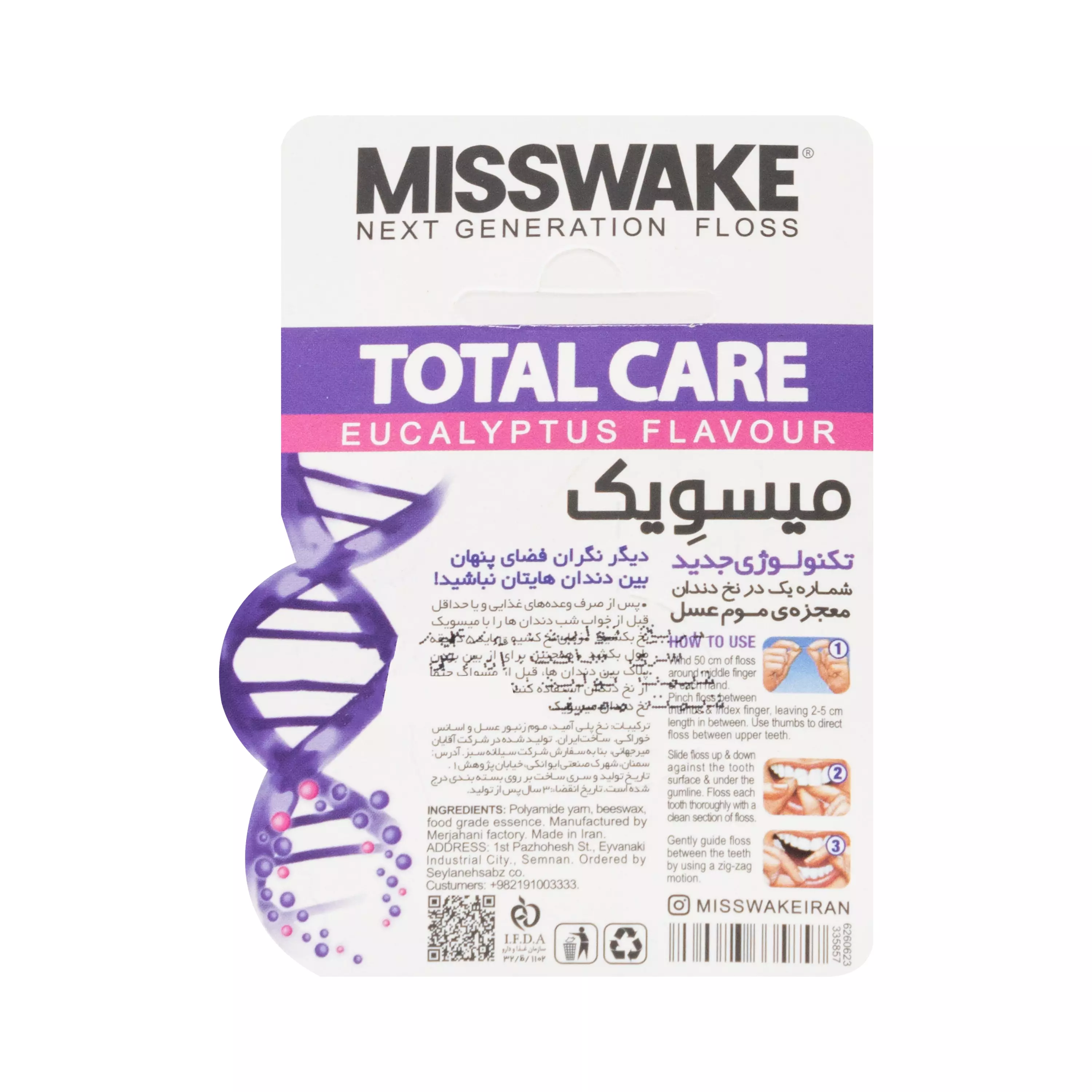 نخ دندان توتال کر 50 متری میسویک