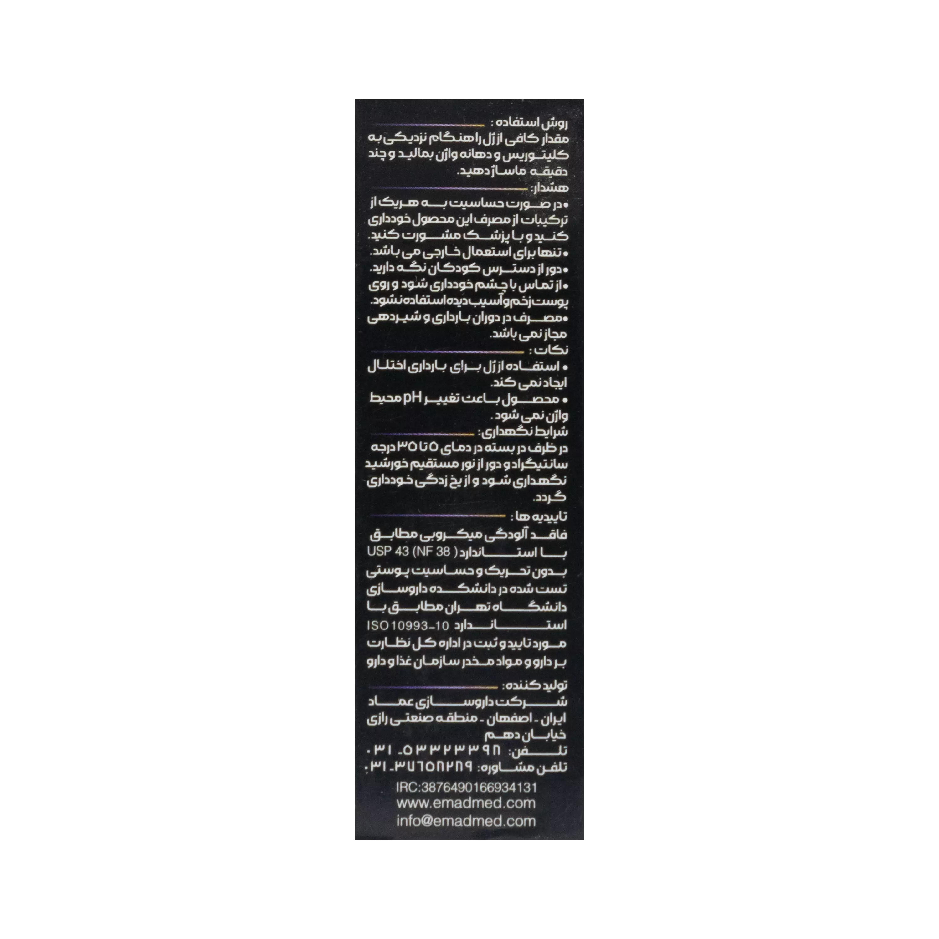 ژل تحریک کننده جنسی بانوان اینتیمکس