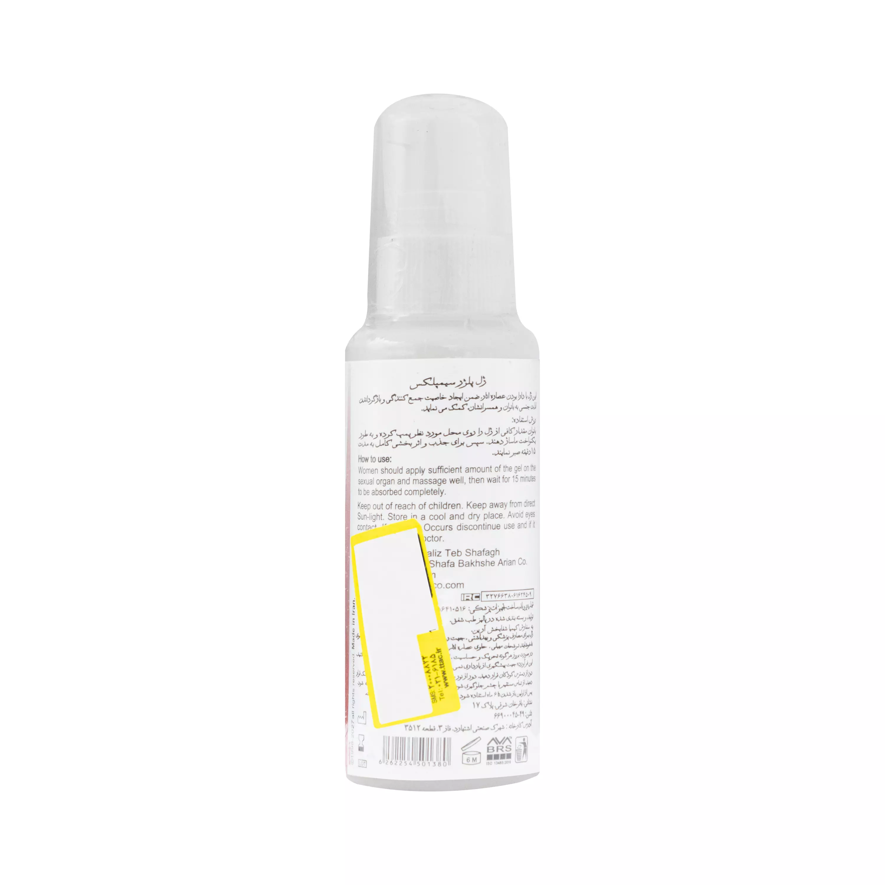 ژل آمیزشی پلژر سیمپلکس