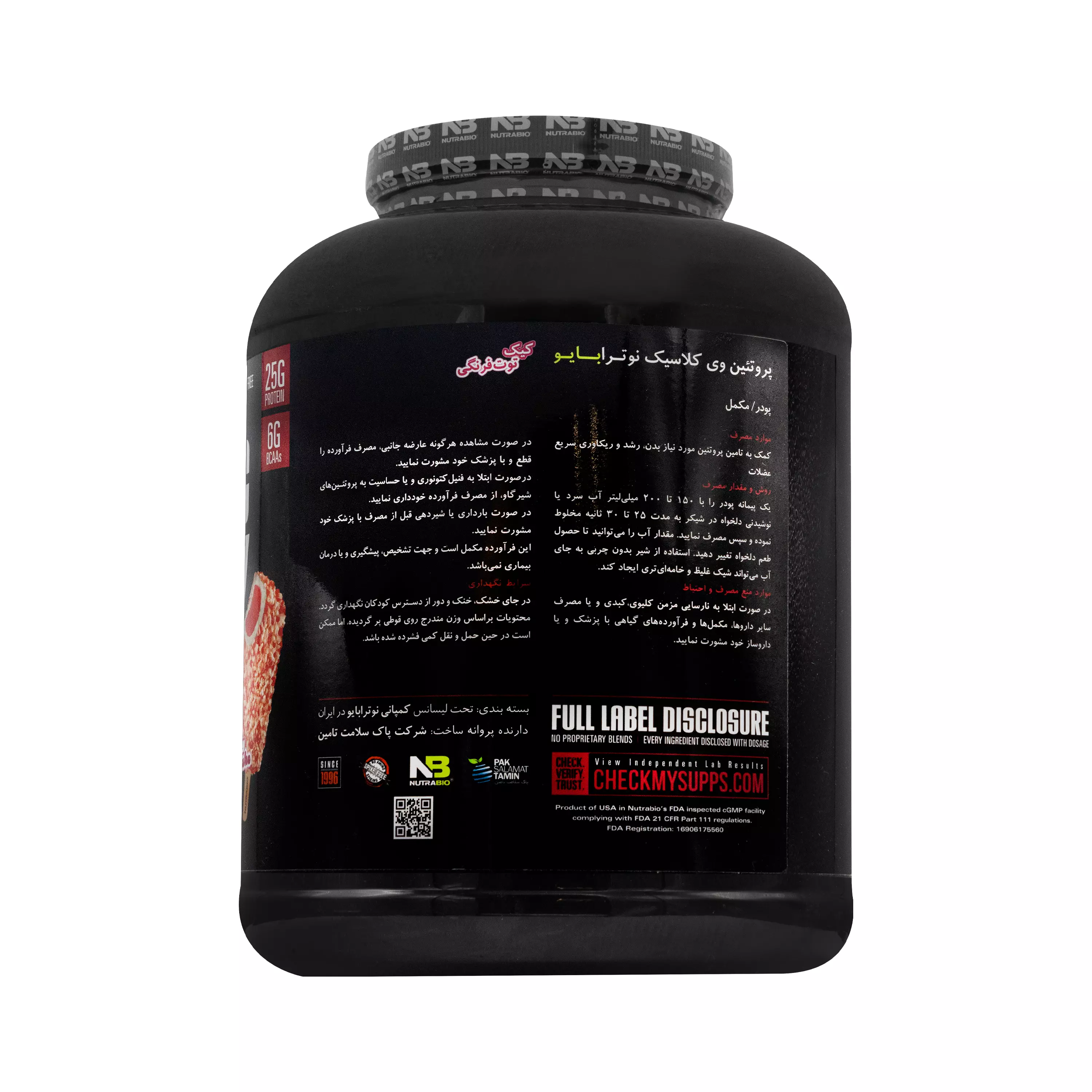 پودر پروتئین وی کلاسیک طعم کیک توت فرنگی 2268 گرمی نوترابایو