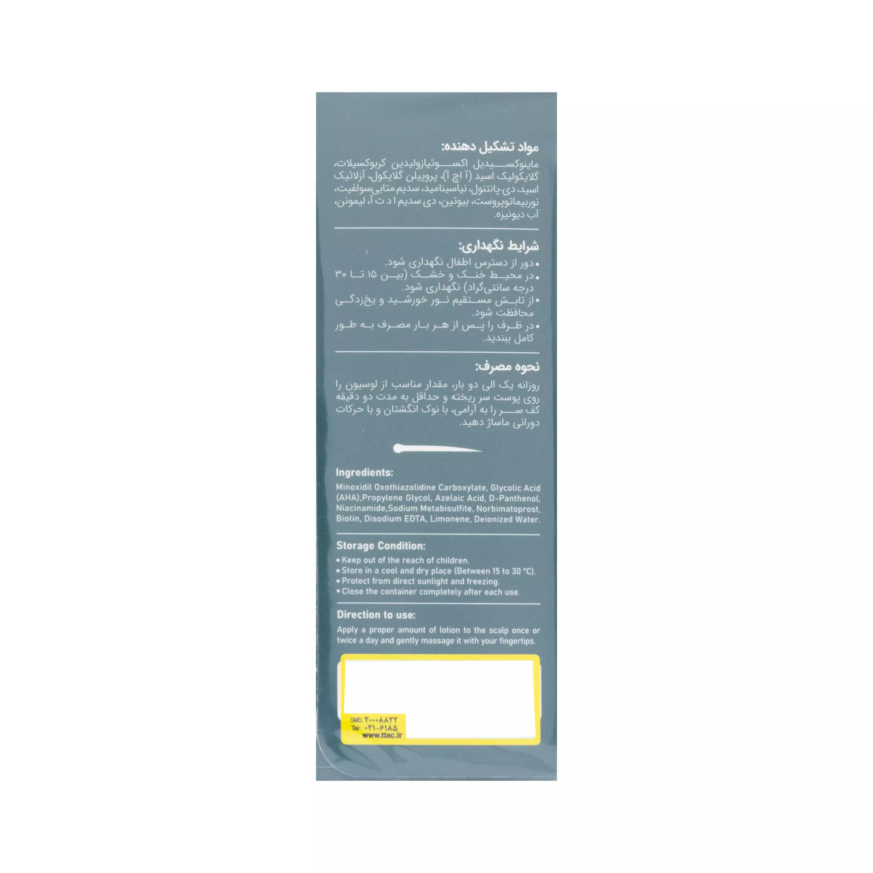 لوسیون تقویت مو ماینوکسیدیل 3 درصد اکسیلیا