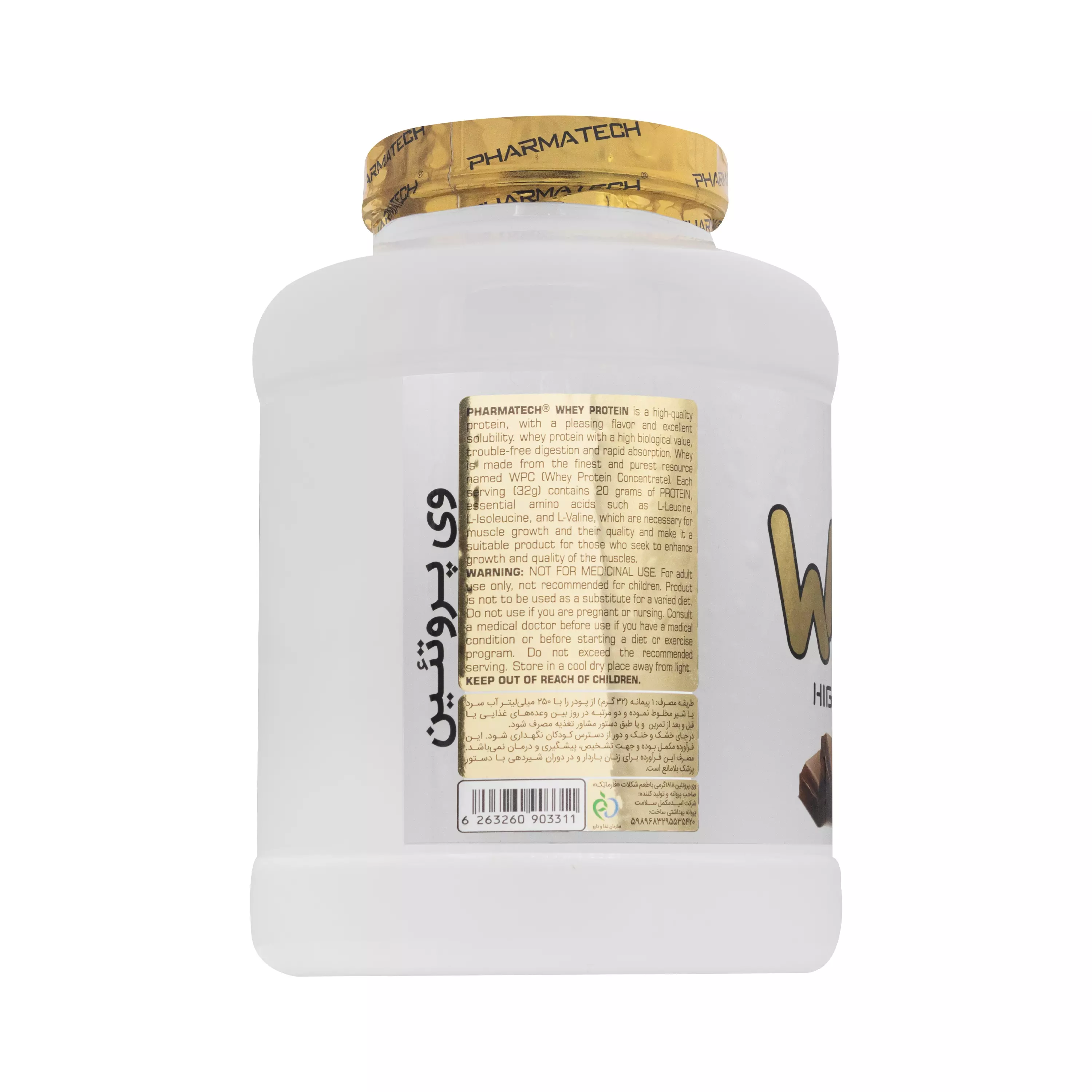 پودر وی پروتئین گلد شکلاتی 1818 گرمی فارماتک