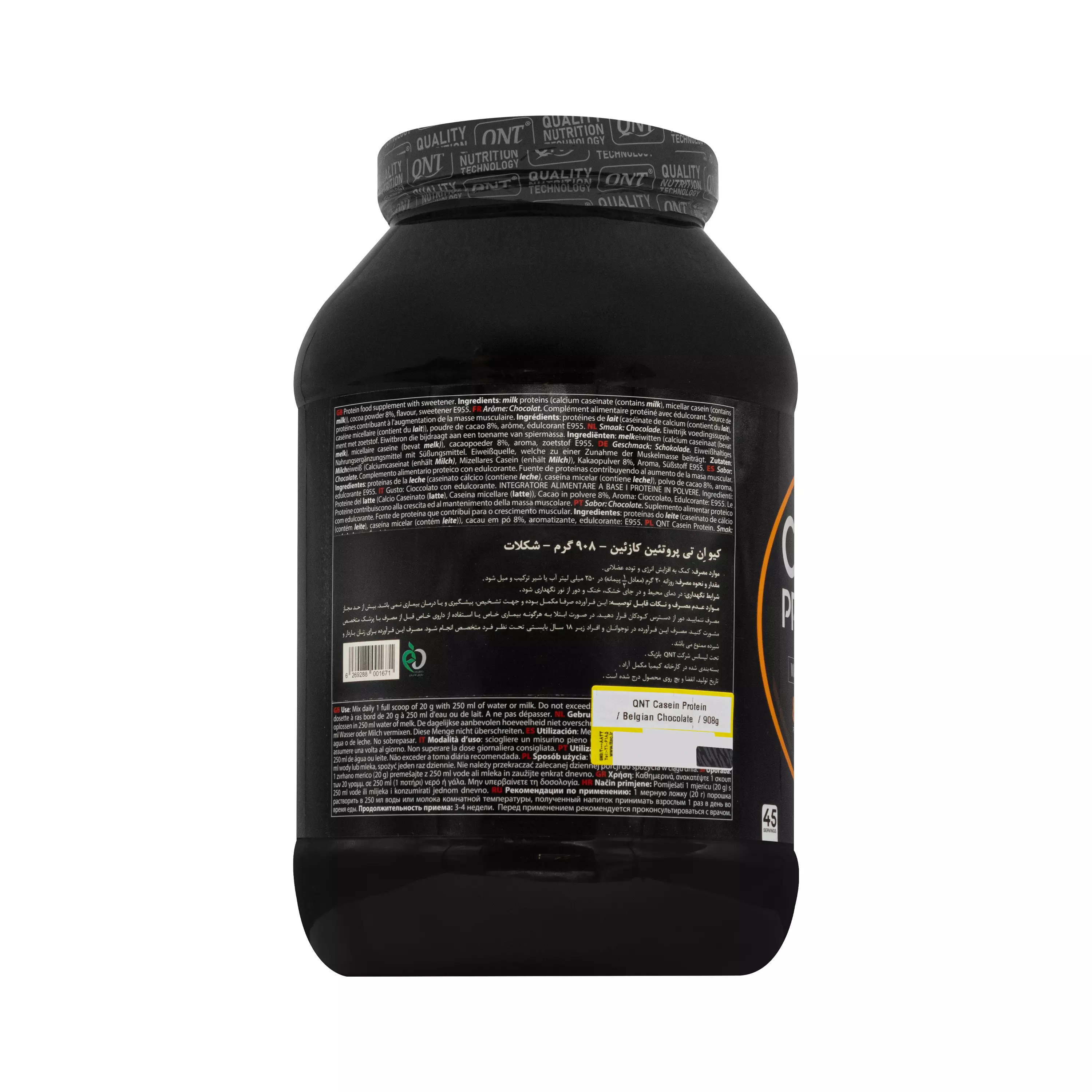 پودر پروتئین کازئین شکلاتی 908 گرمی کیو ان تی