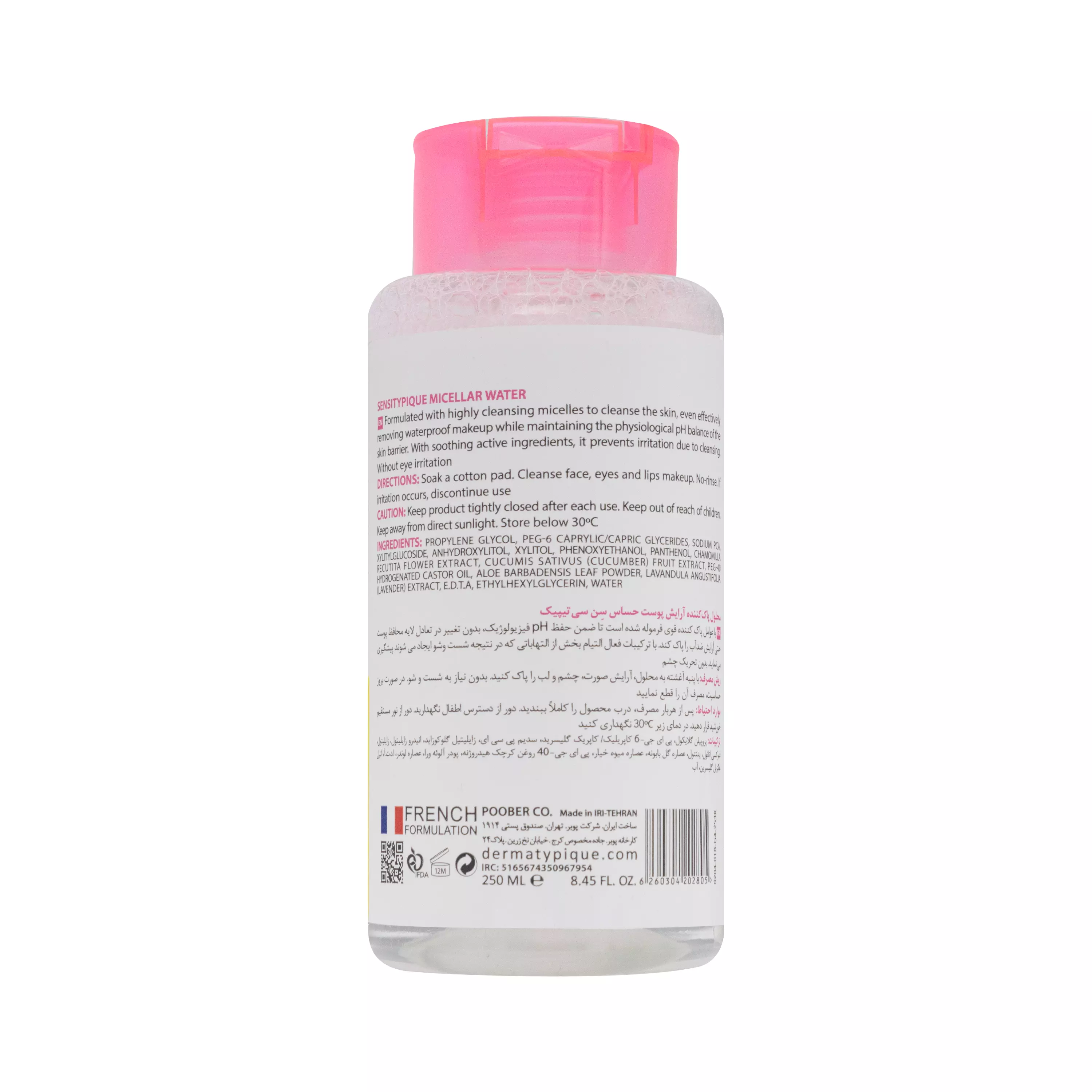 محلول پاک کننده آرایش پوست حساس سن سی تیپیک درماتیپیک