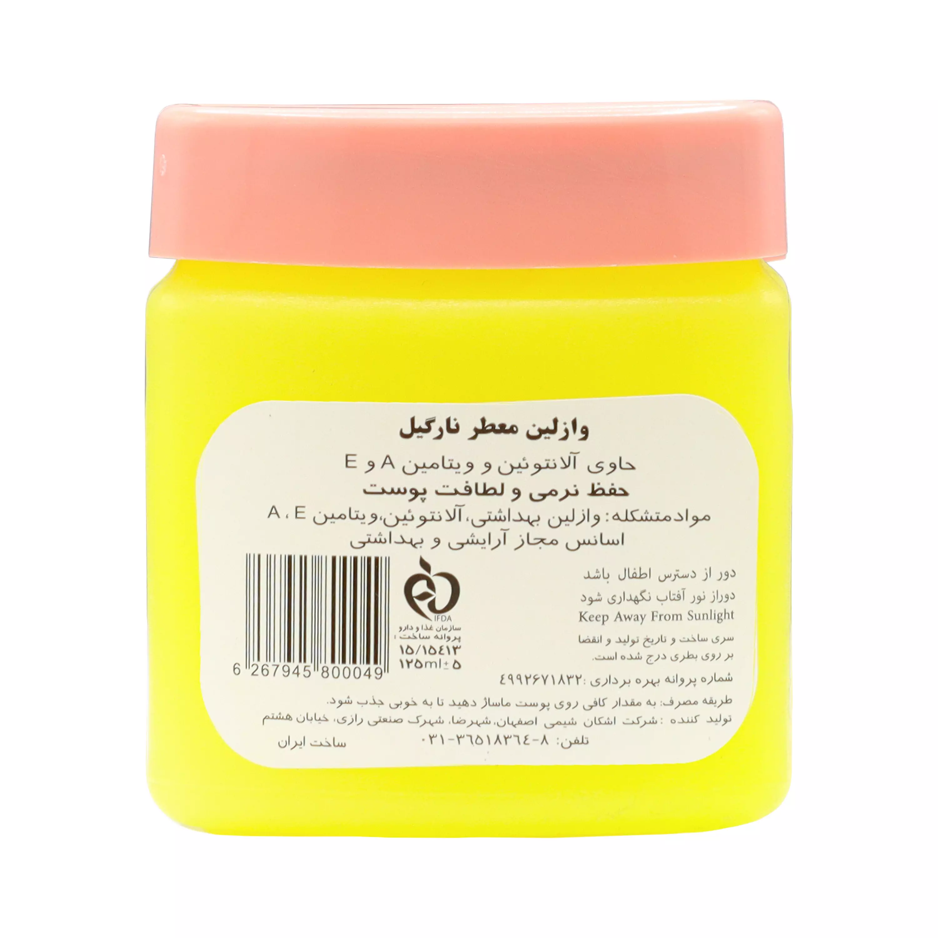 وازلین نارگیل 125 گرمی وسیم