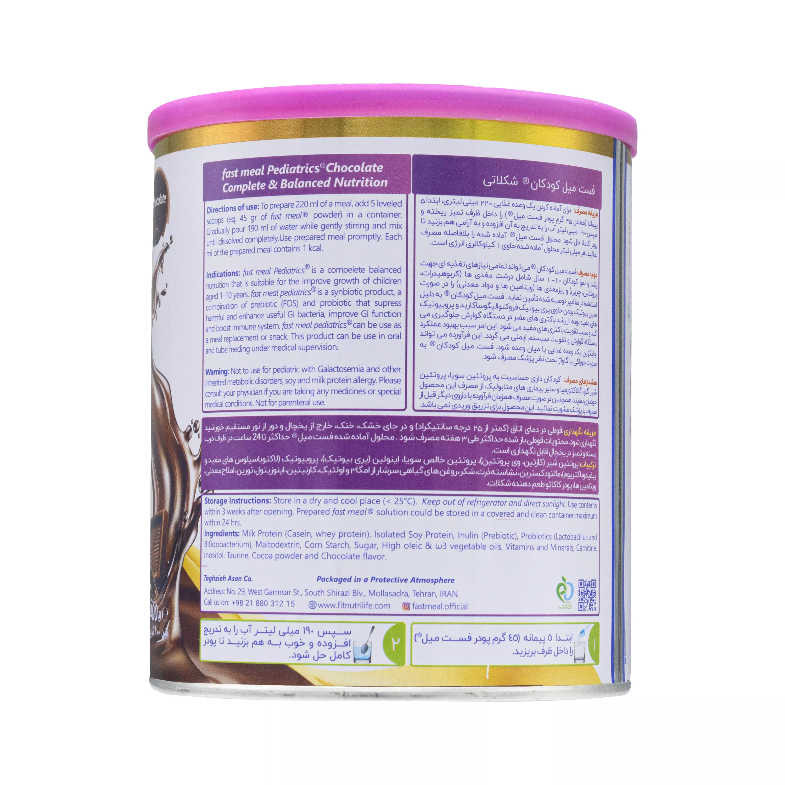 پودر فست میل کودکان شکلاتی اسمارت نوتریشن