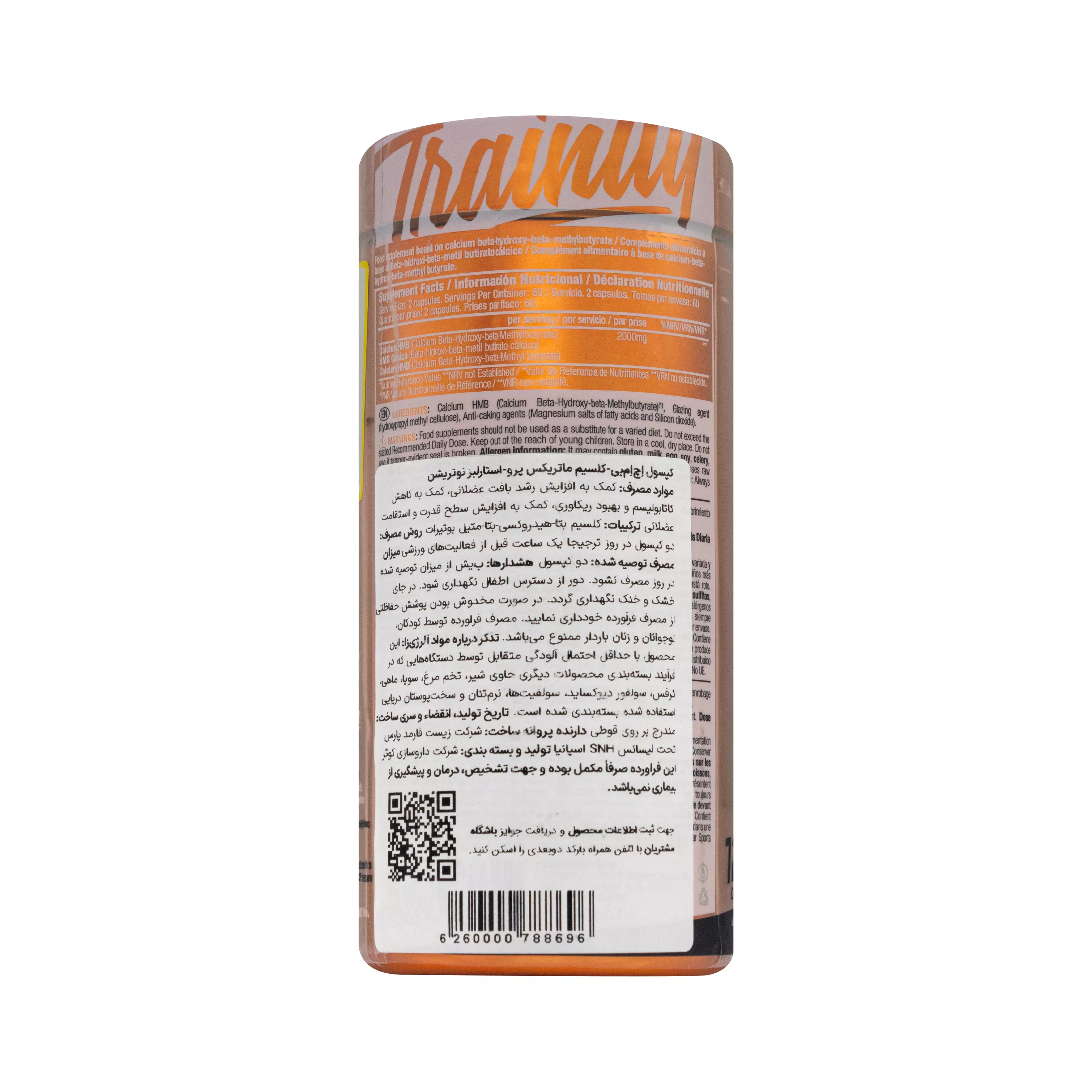 کپسول اچ ام بی کلسیم ماتریکس پرو 120 عددی استارلبز نوتریشن