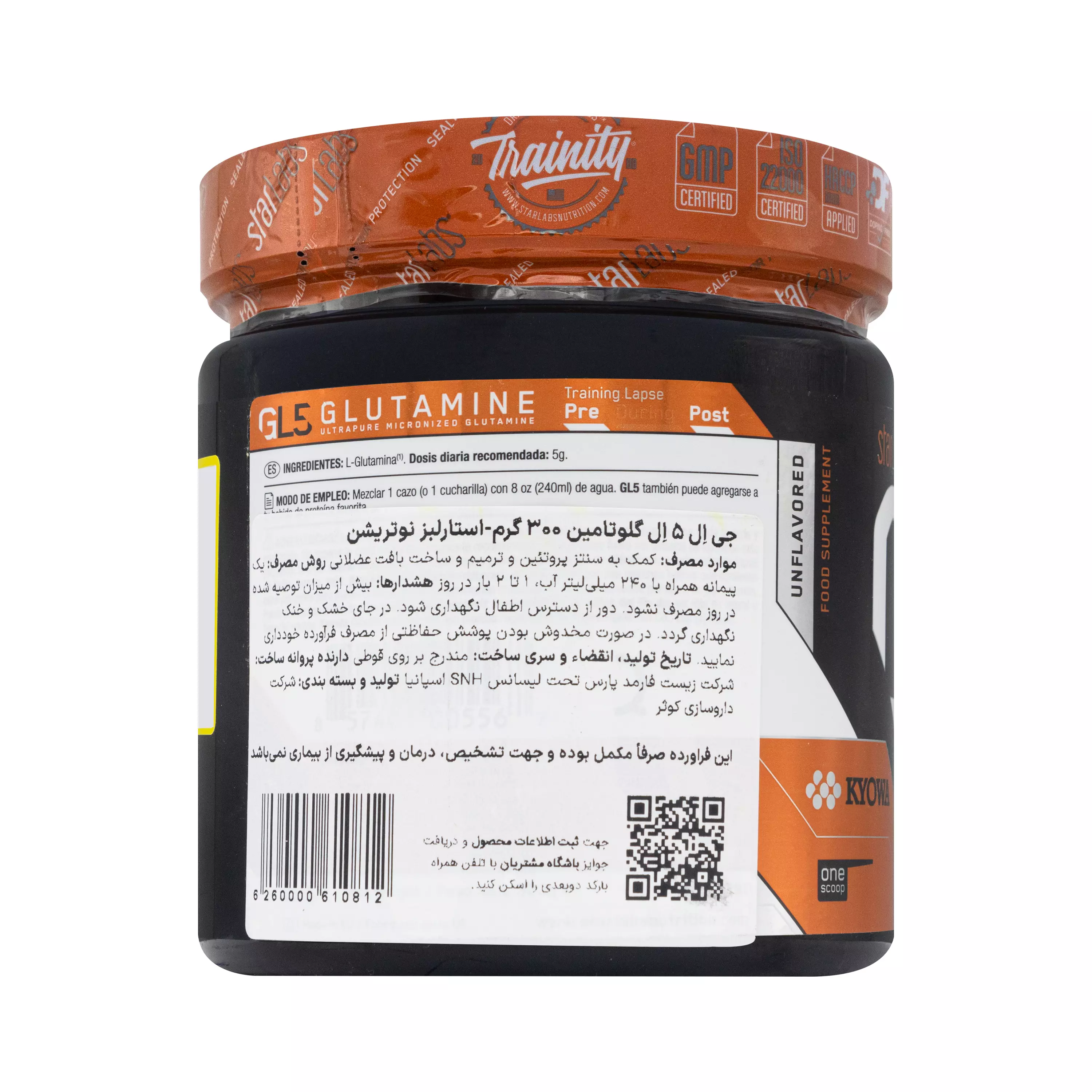 پودر جی ال 5 ال گلوتامین 300 گرمی استارلبز نوتریشن