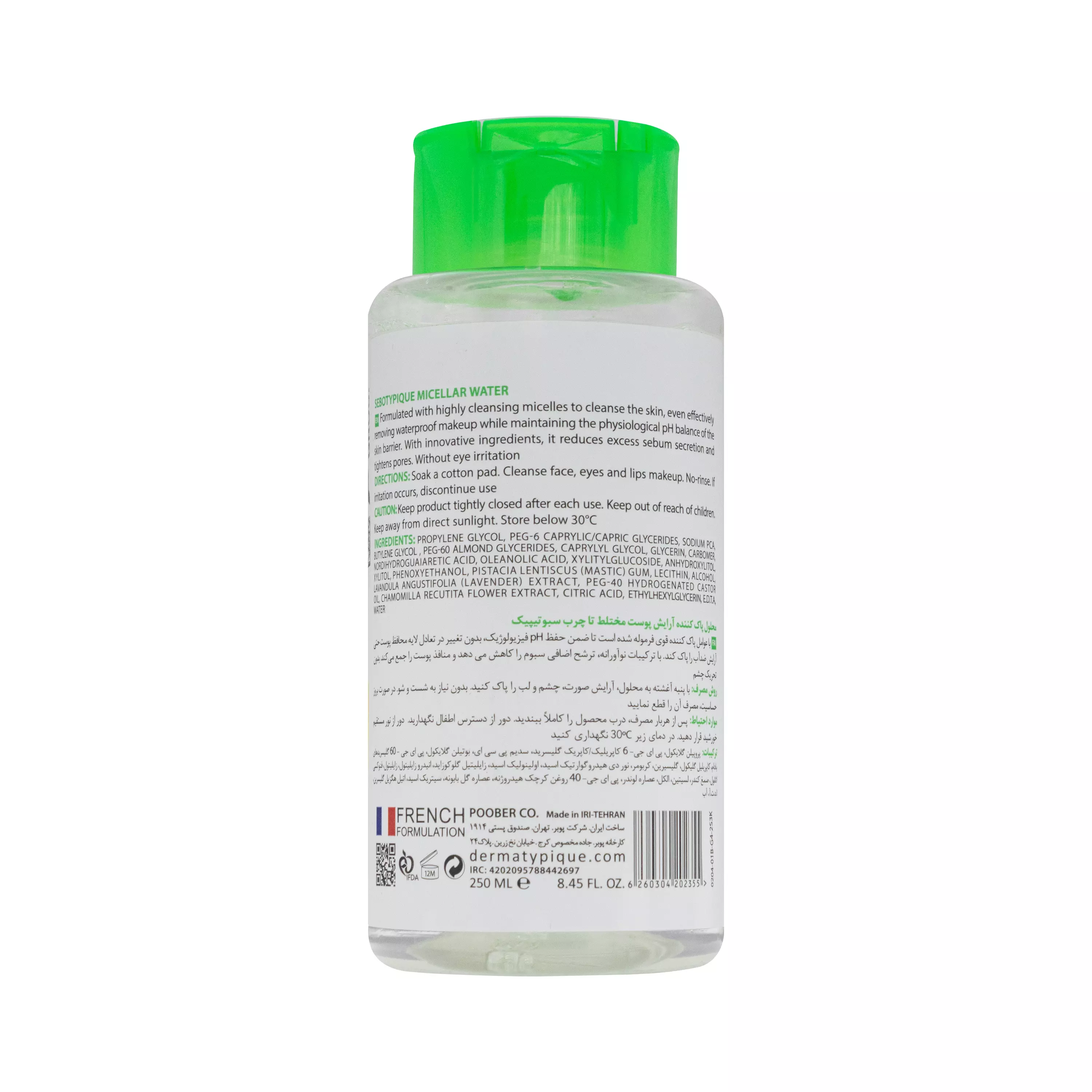 محلول پاک کننده آرایش پوست مختلط تا چرب سبوتیپیک درماتیپیک