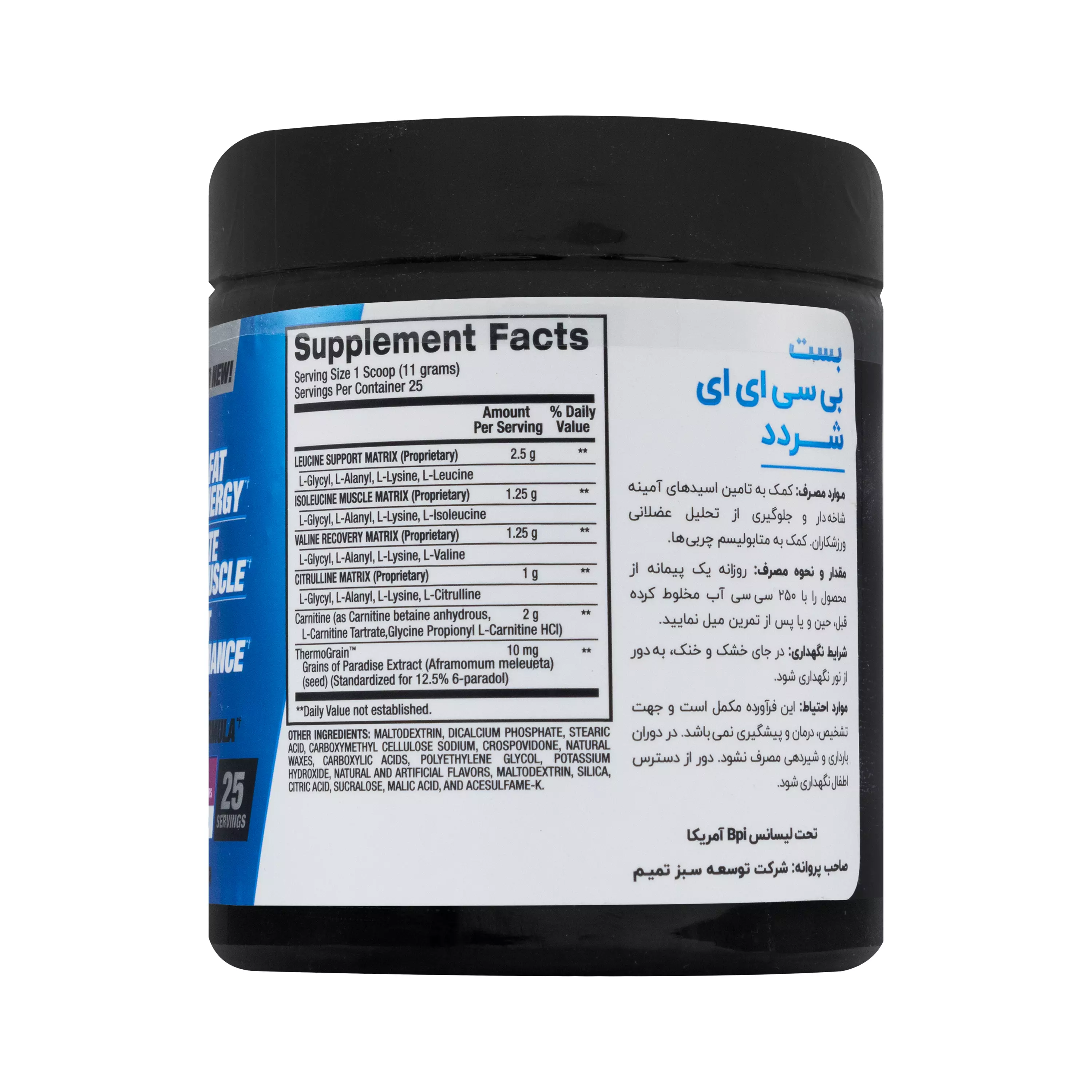 پودر بست بی سی ای ای شردد تمشک آبی 275 گرمی بی پی آی اسپورت