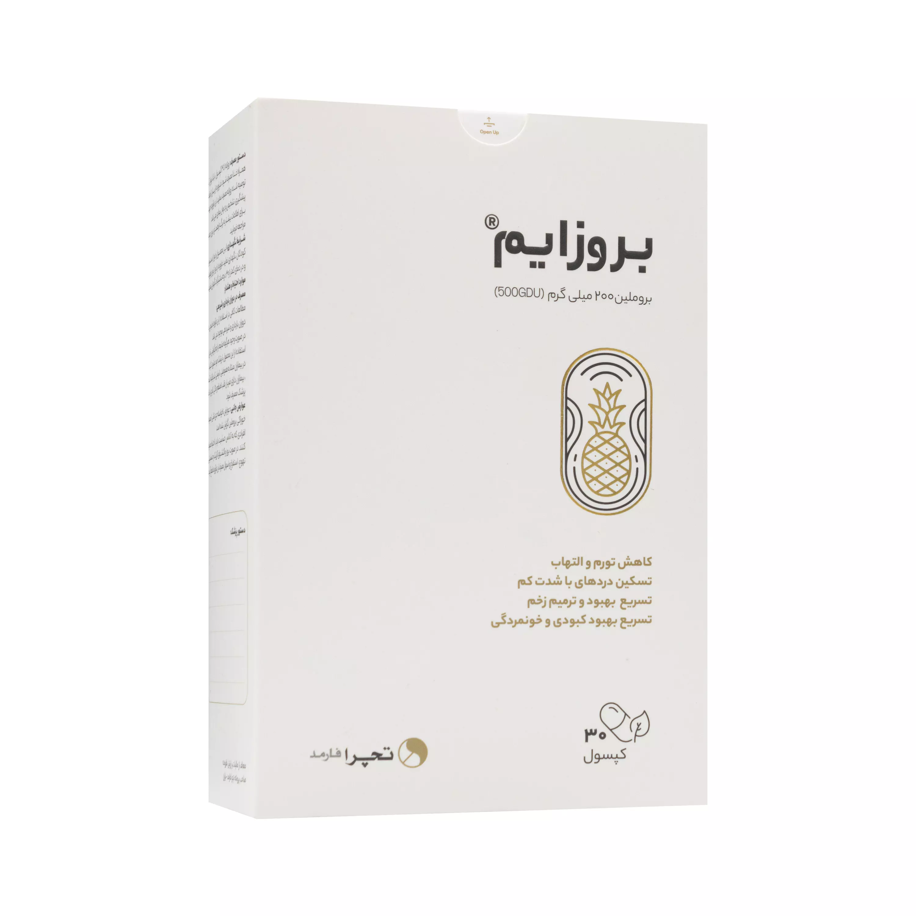 کپسول بروملین بروزایم تچرا فارمد