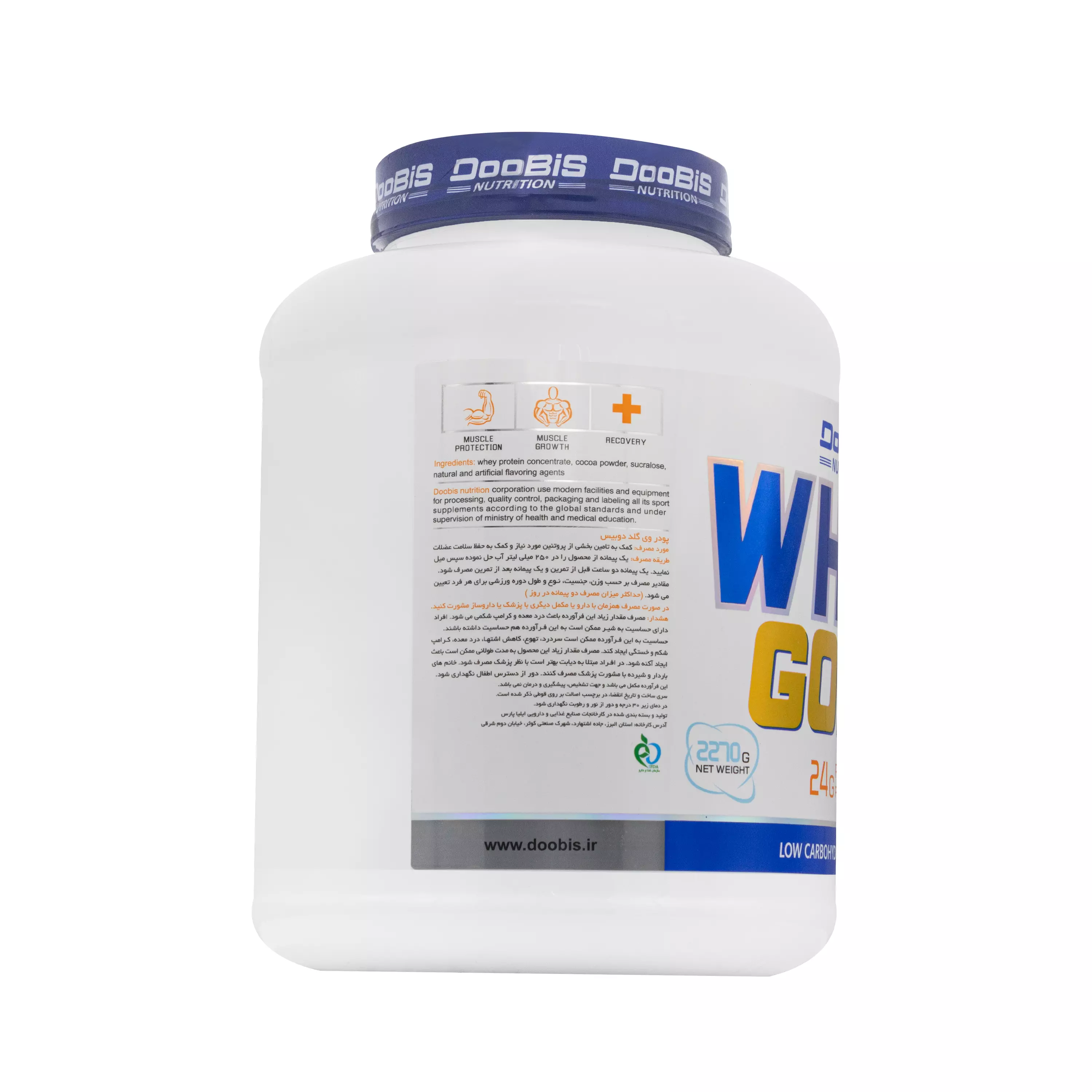 پودر پروتئین وی گلد شکلاتی 2270 گرمی دوبیس