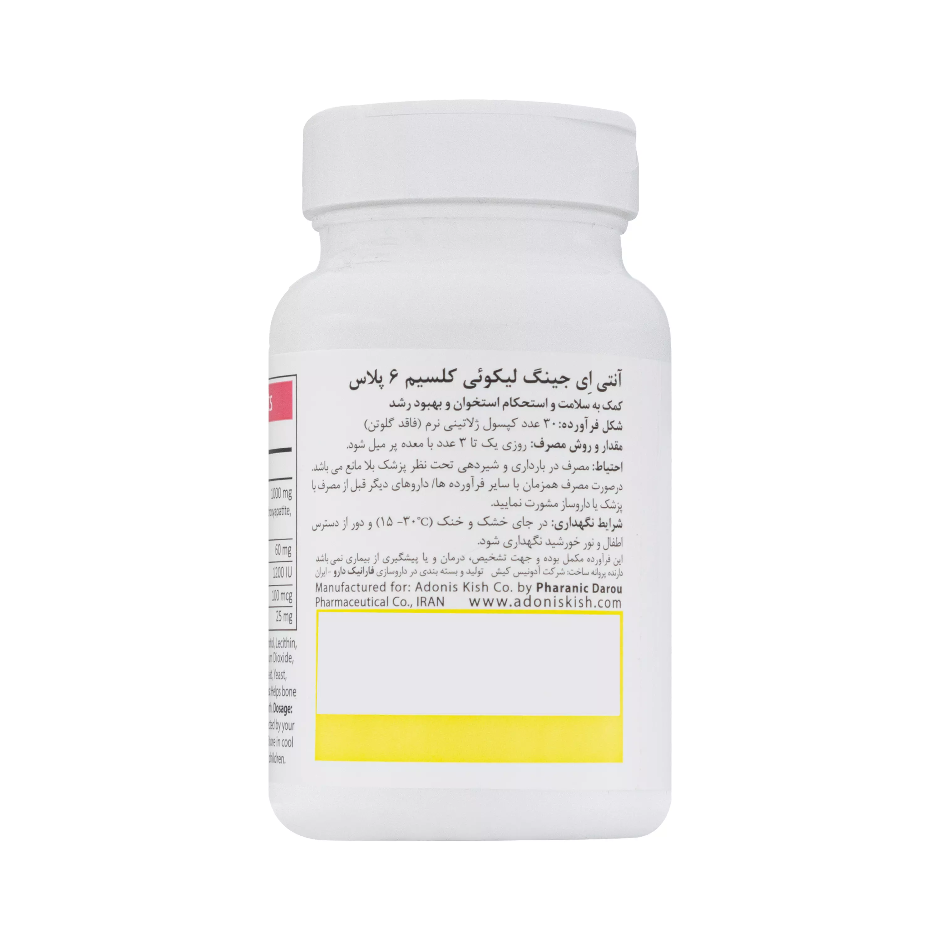 سافت ژل لیکوئی کلسیم 6 پلاس 30 عددی آنتی ایجینگ