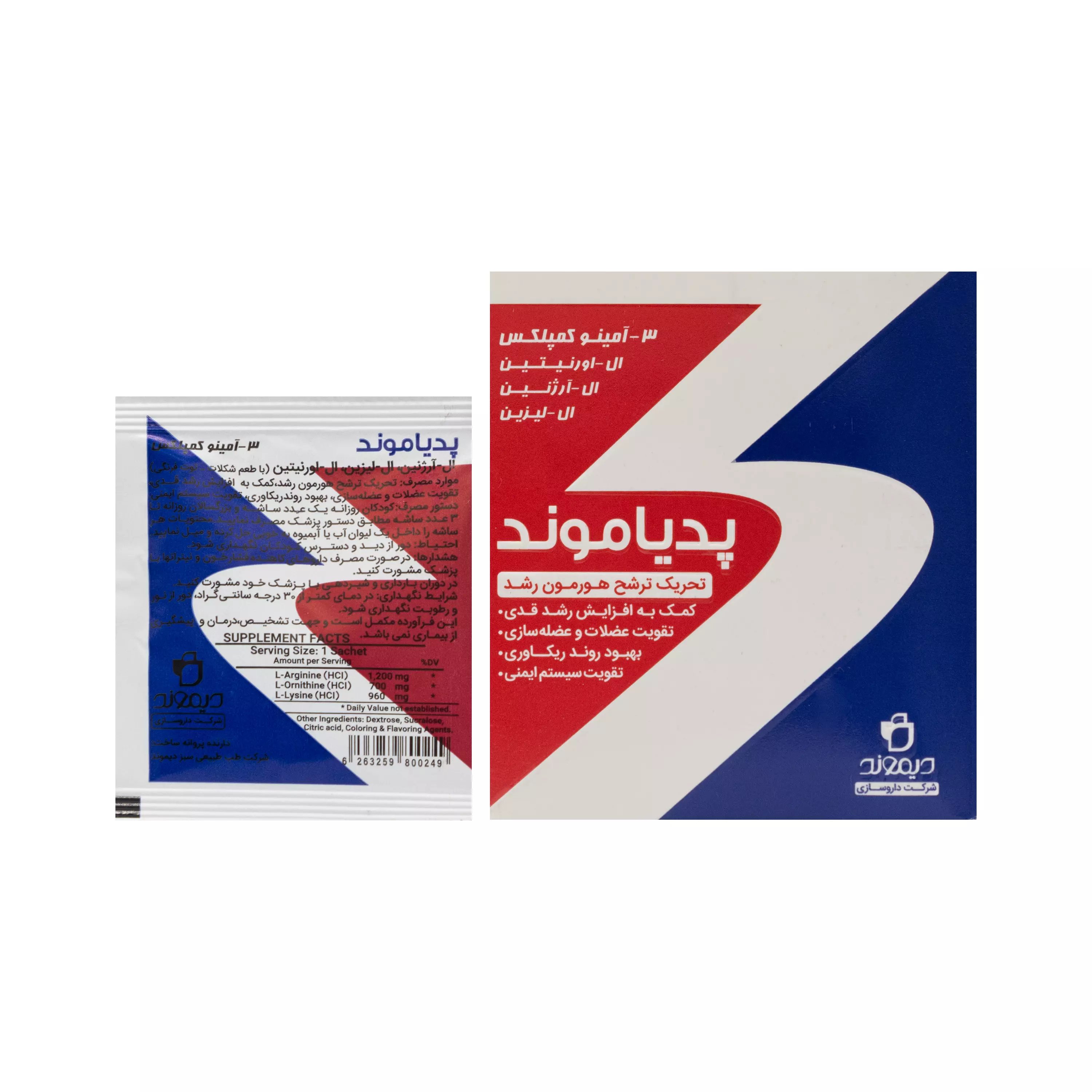 ساشه پدیاموند دیموند