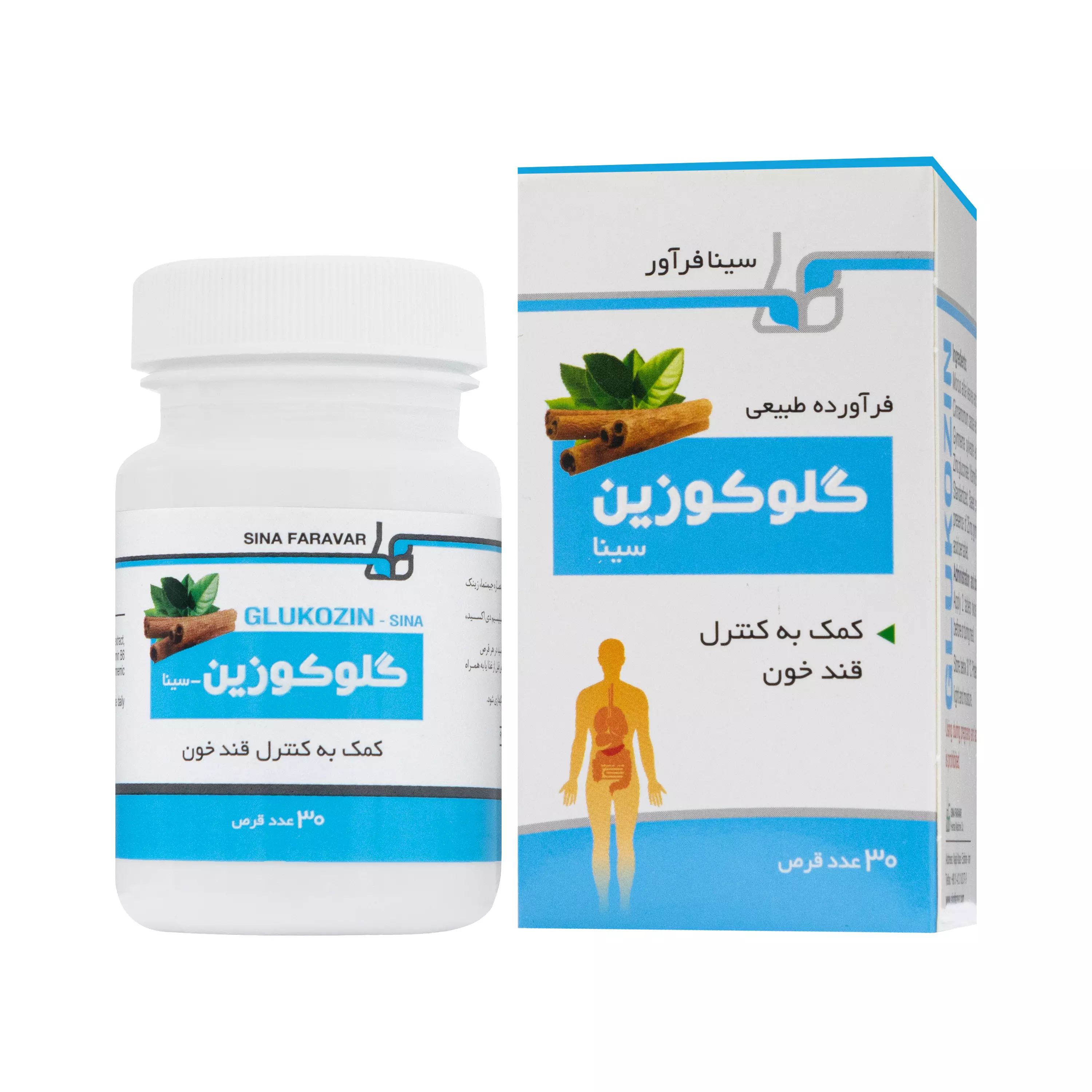 قرص گلوکوزین سینا فرآور