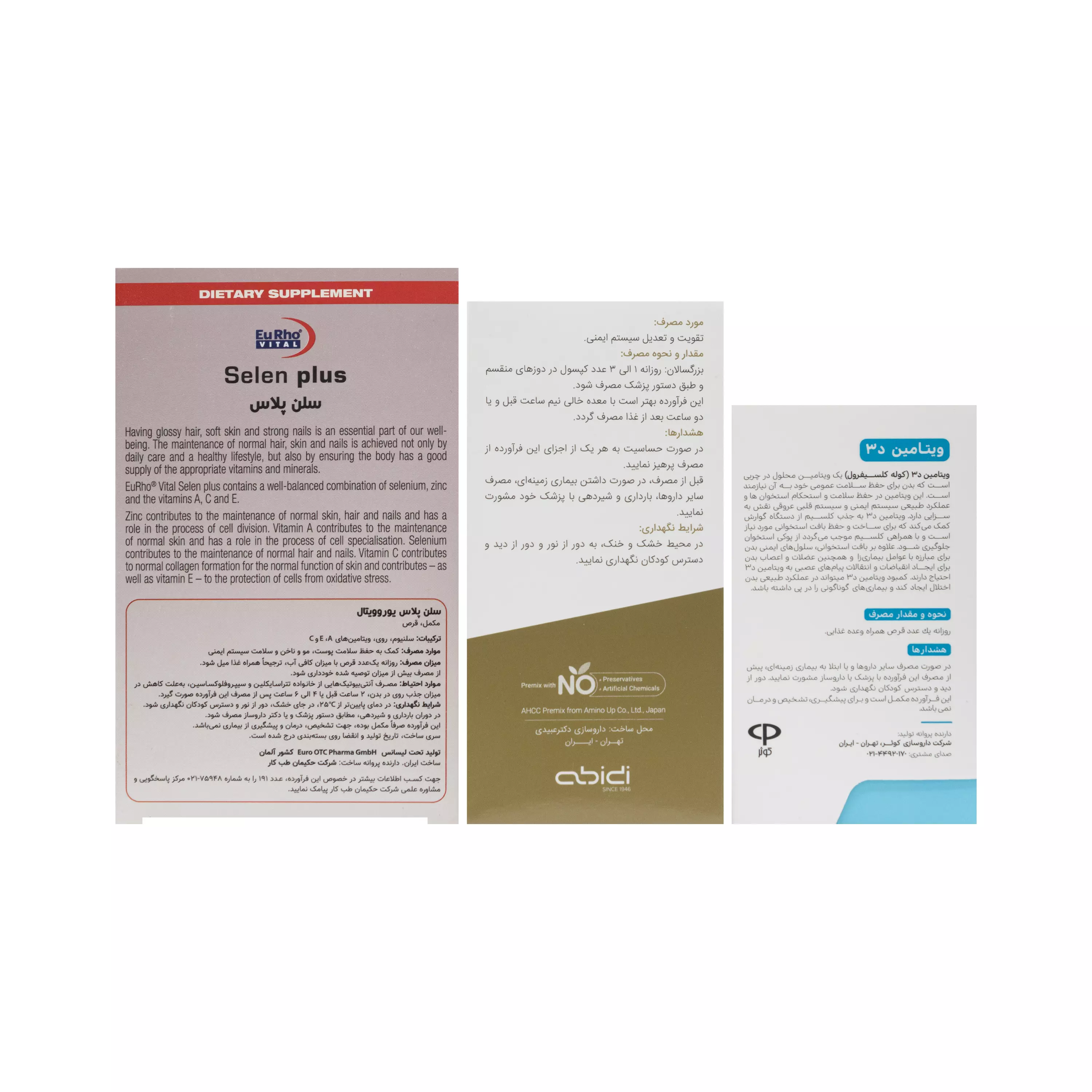 پک تقویت سیستم ایمنی در برابر ویروس hpv