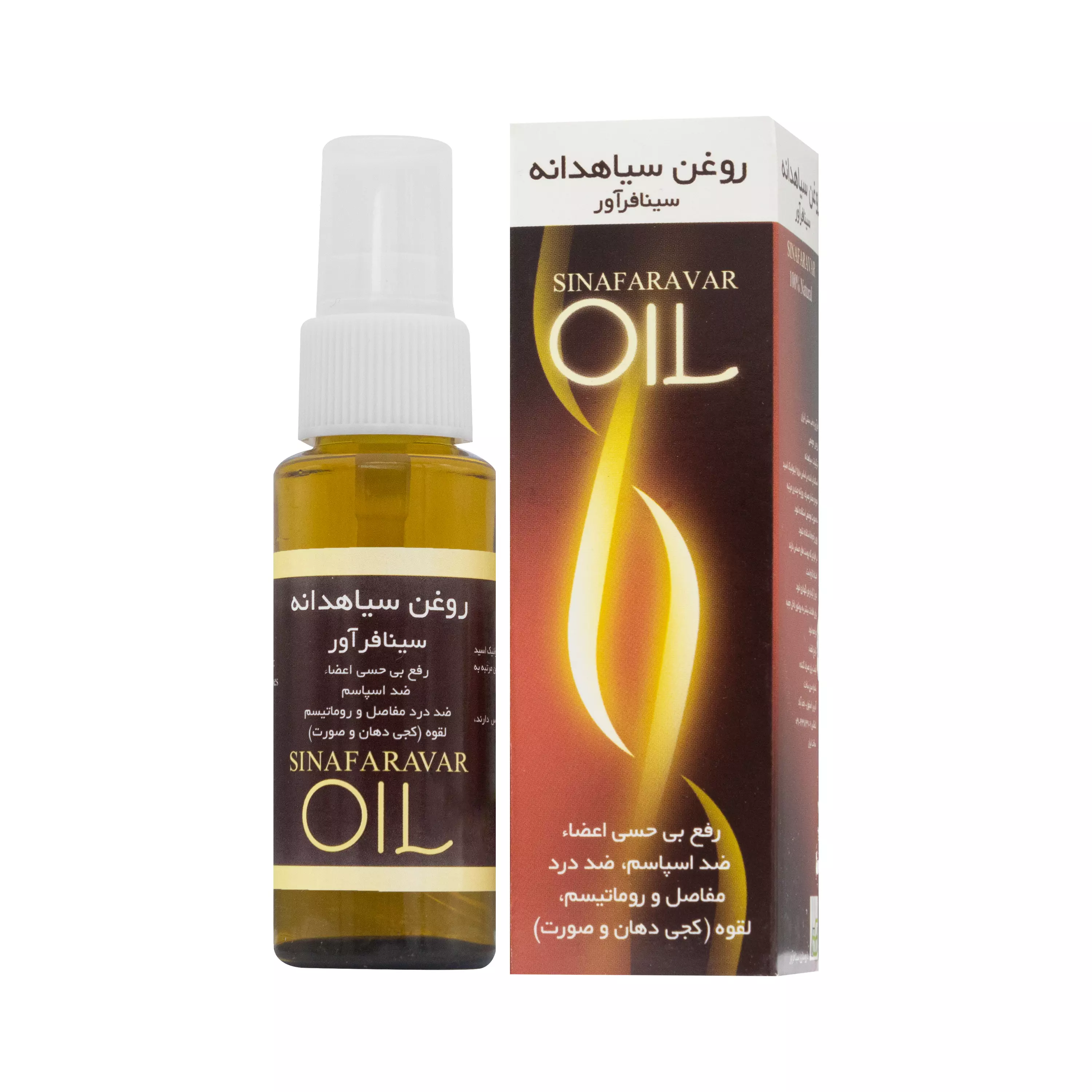 روغن سیاهدانه 45 میلی لیتر سینا فرآور