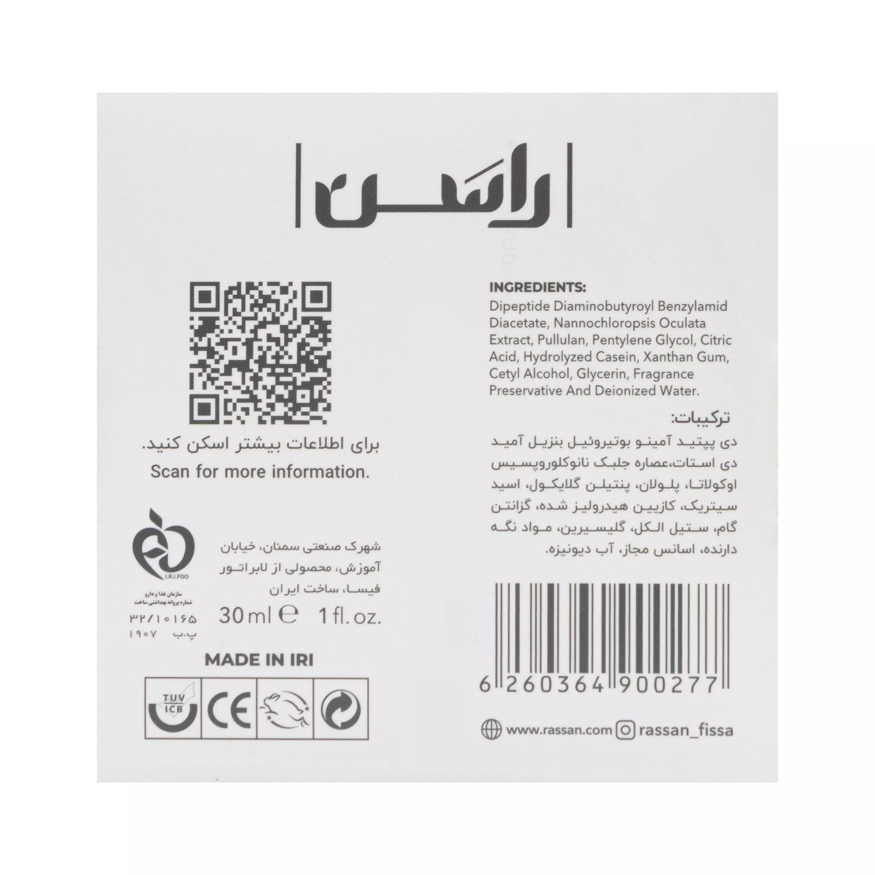 کرم ضد چروک ساین ایک راسن