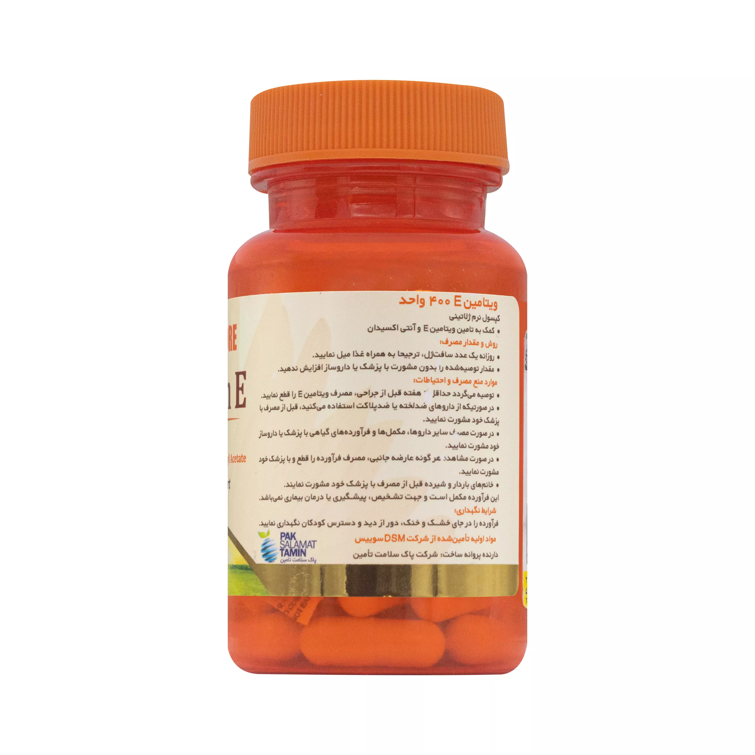 کپسول نرم ویتامین ای 400 واحدی هلث اند مور