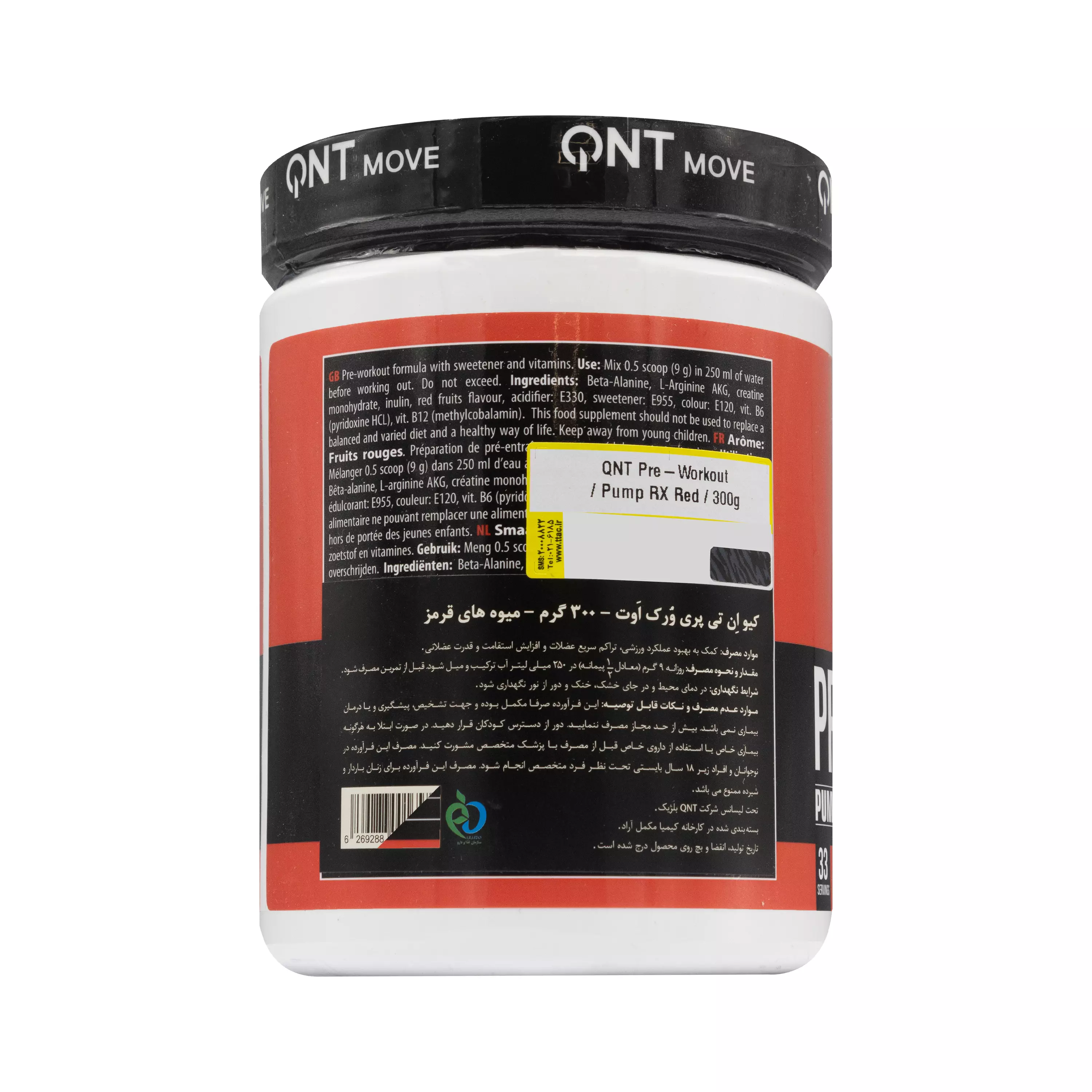 پودر پری ورک اوت 300 گرمی کیو ان تی