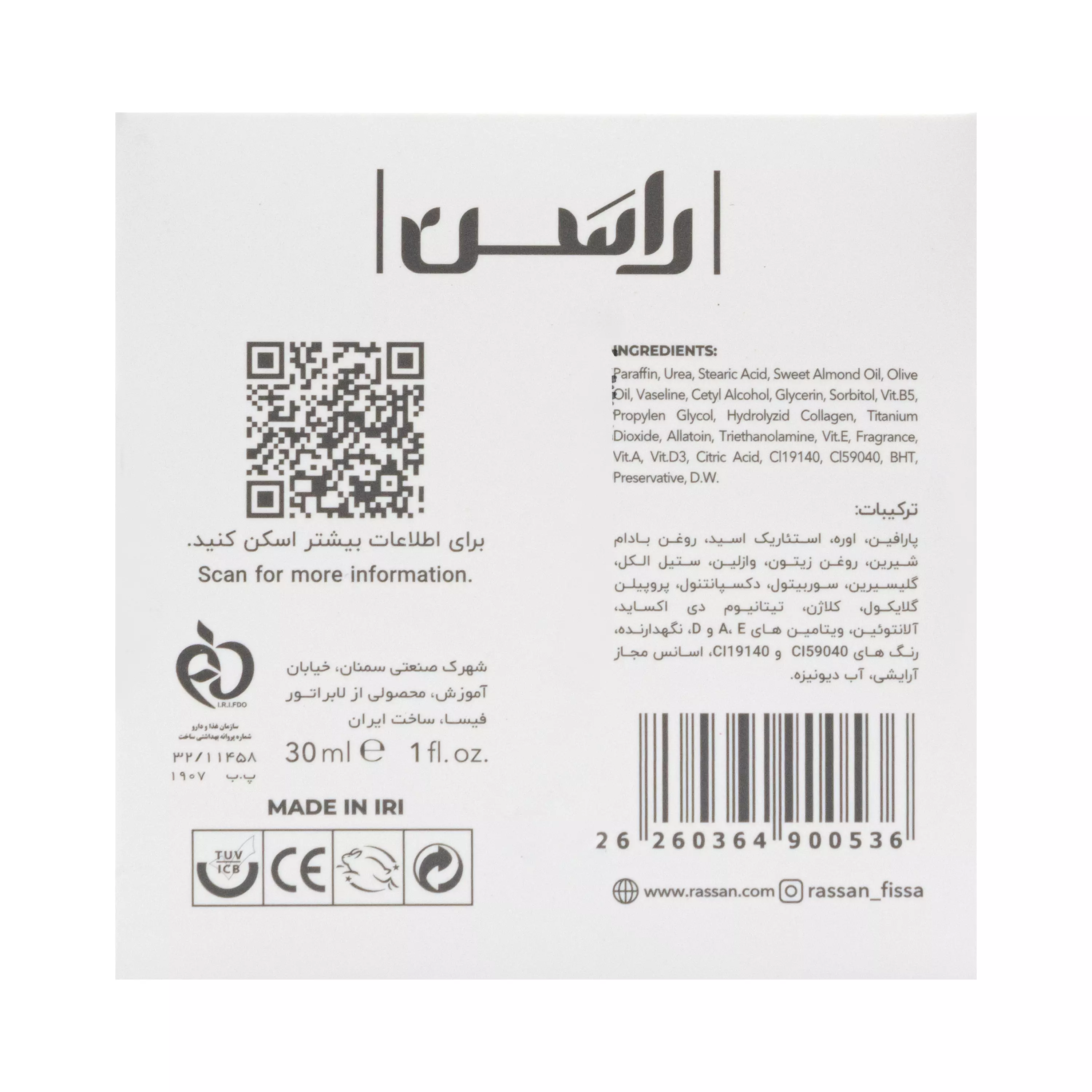 کرم کلاژن شباهنگ 30 میلی لیتر راسن