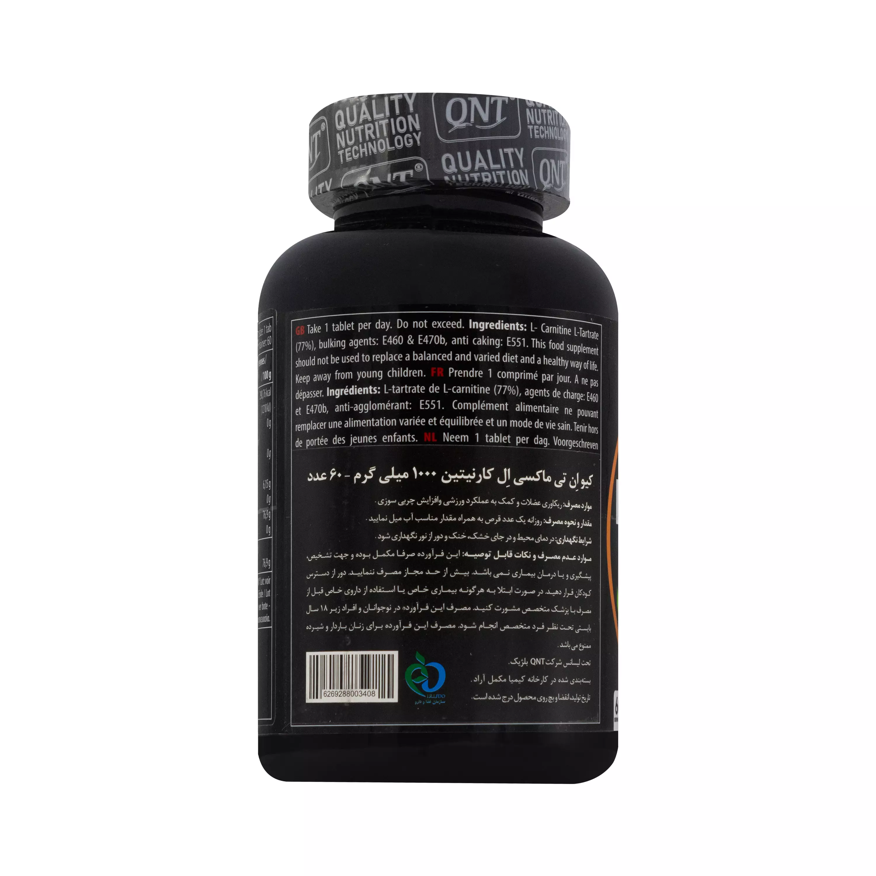قرص ماکسی ال کارنیتین 1000 میلی گرم کیو ان تی