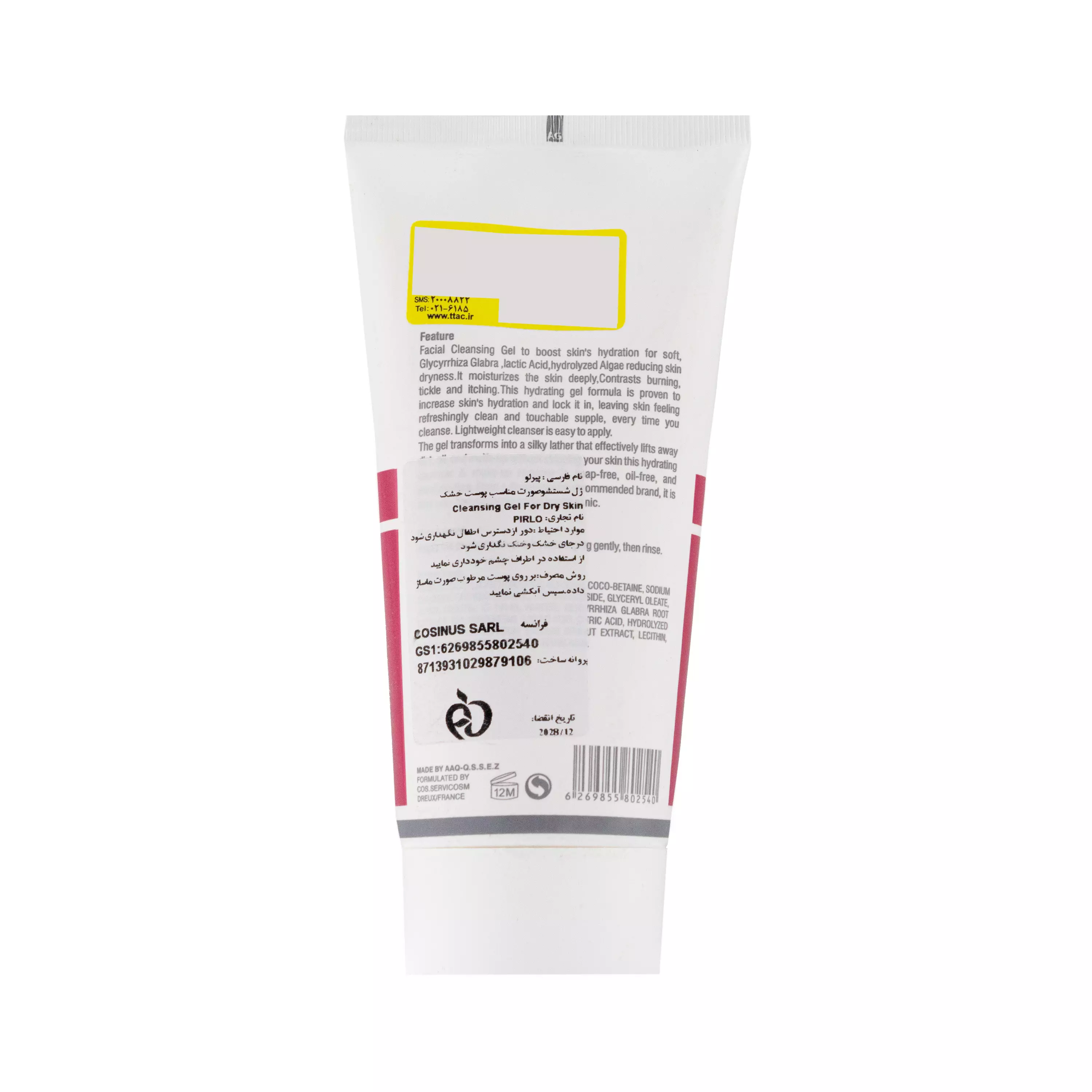 ژل شستشوی صورت پوست خشک سنسی پیر پیرلو