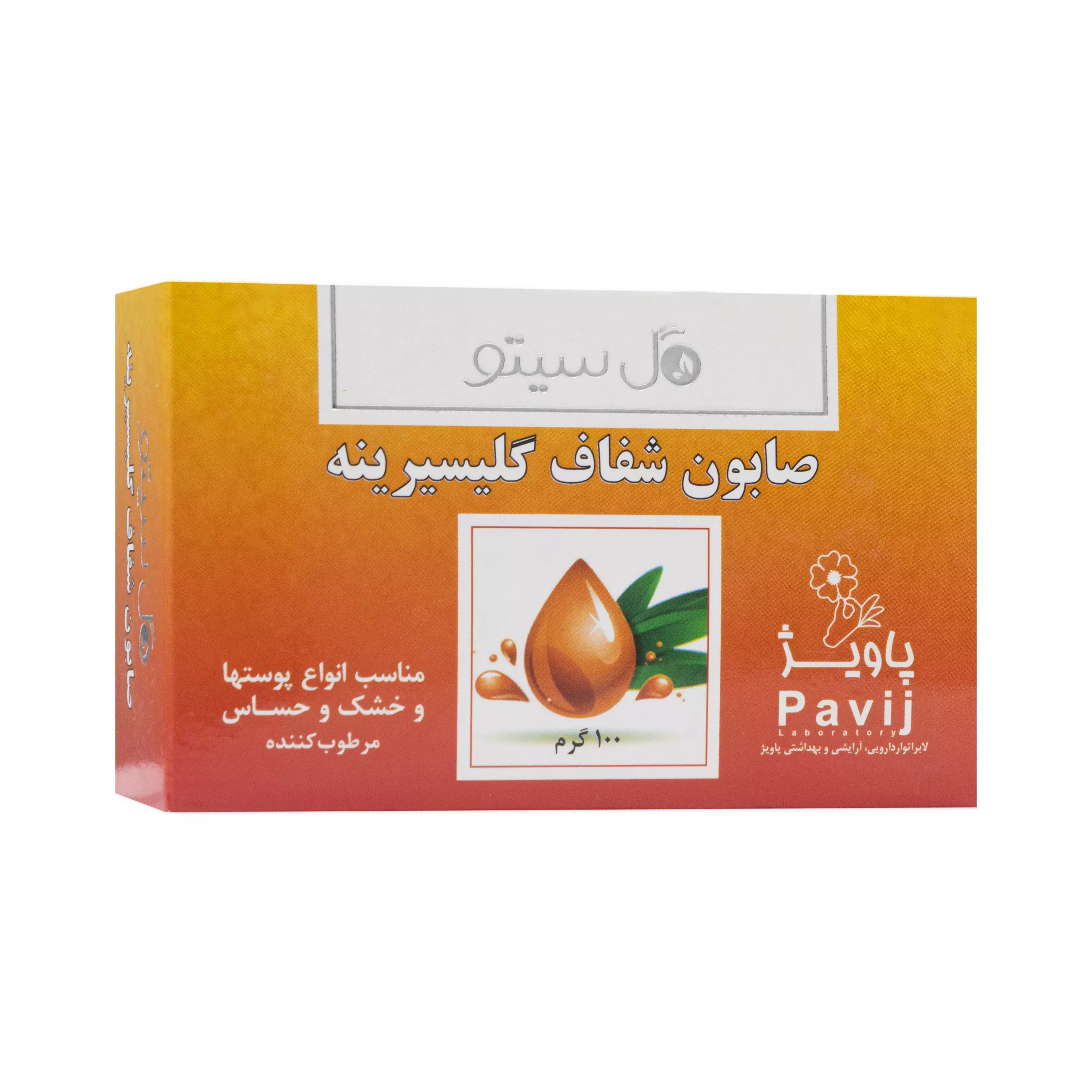 صابون شفاف گلیسرینه 100 گرمی گل سیتو
