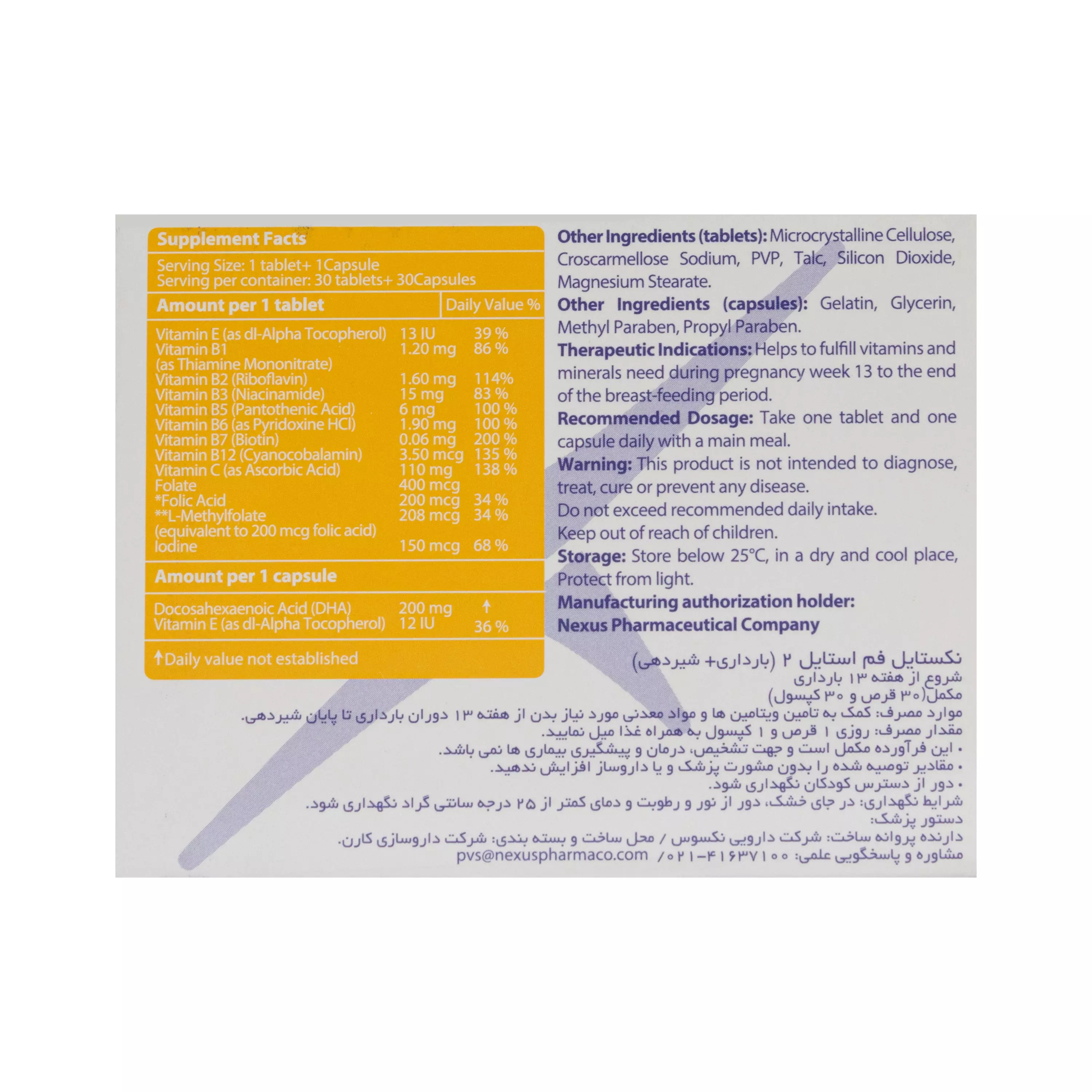 قرص فم استایل 2 نکستایل