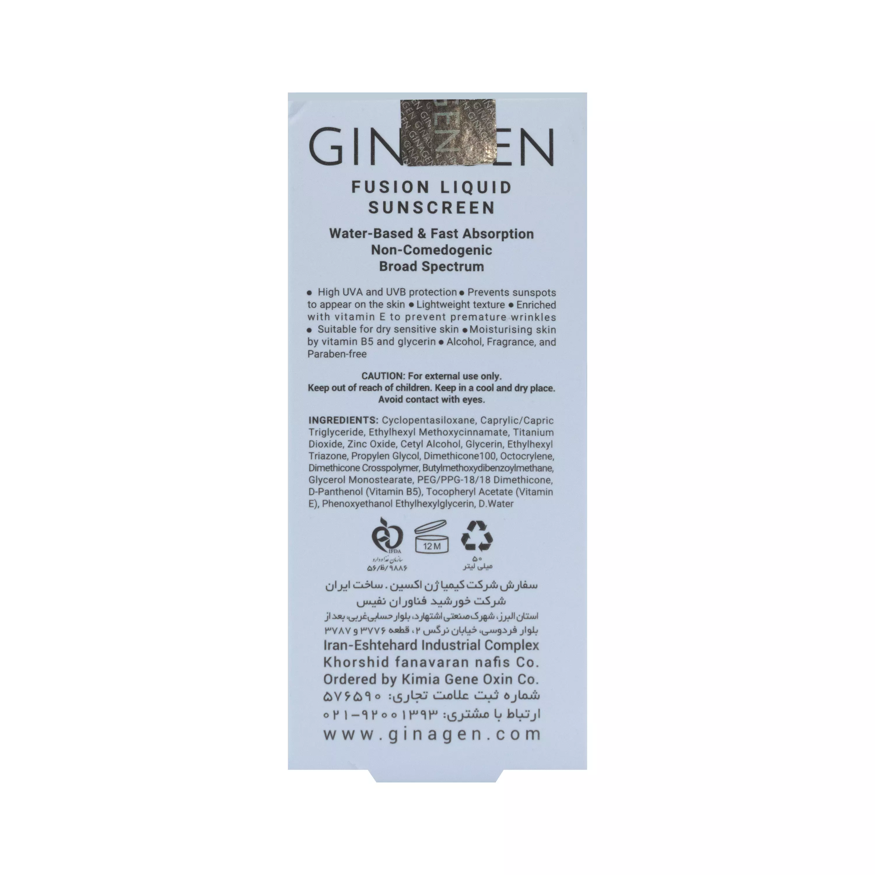 کرم ضد آفتاب بی رنگ SPF50 پوست خشک و نرمال ژیناژن