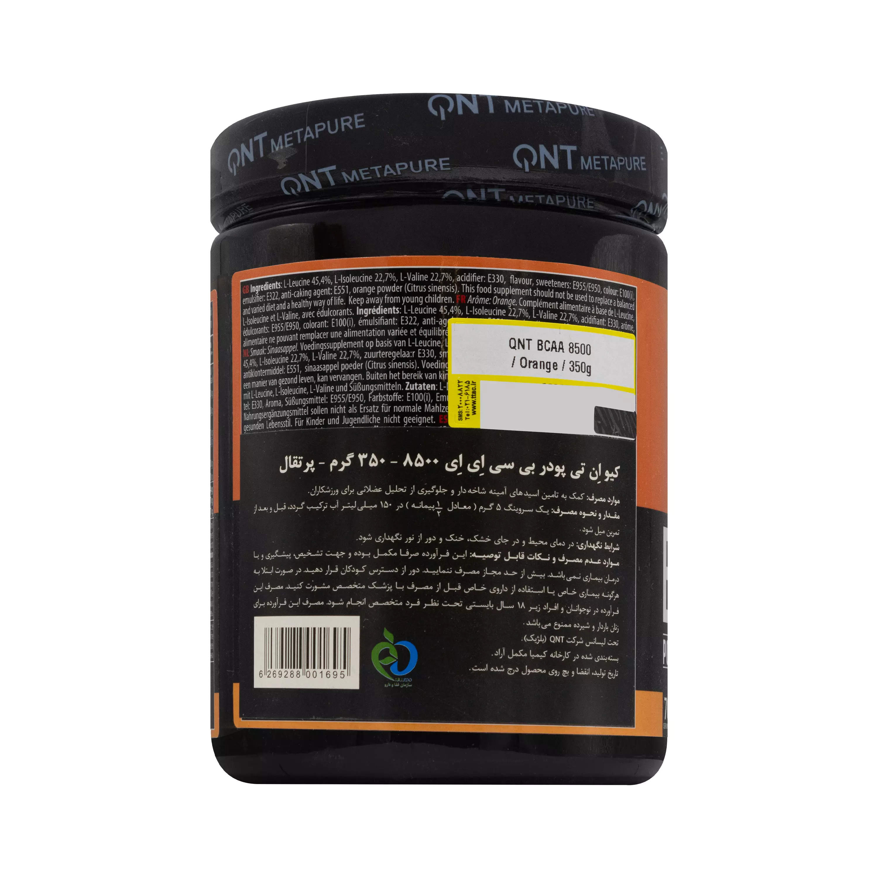 پودر کیو ان تی بی سی ای ای 8500 کیو ان تی