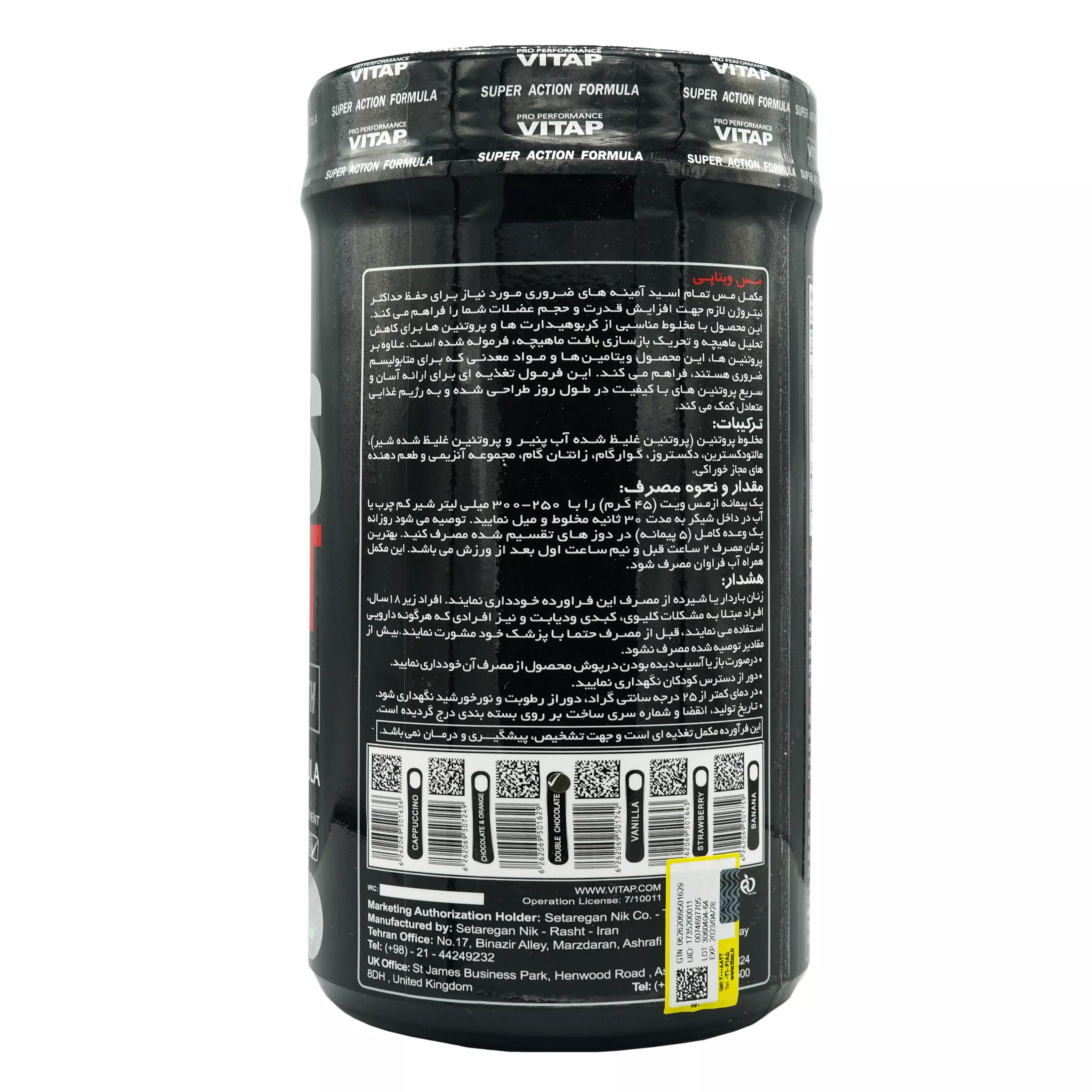 پودر مس شکلاتی 1300 گرمی ویتاپی