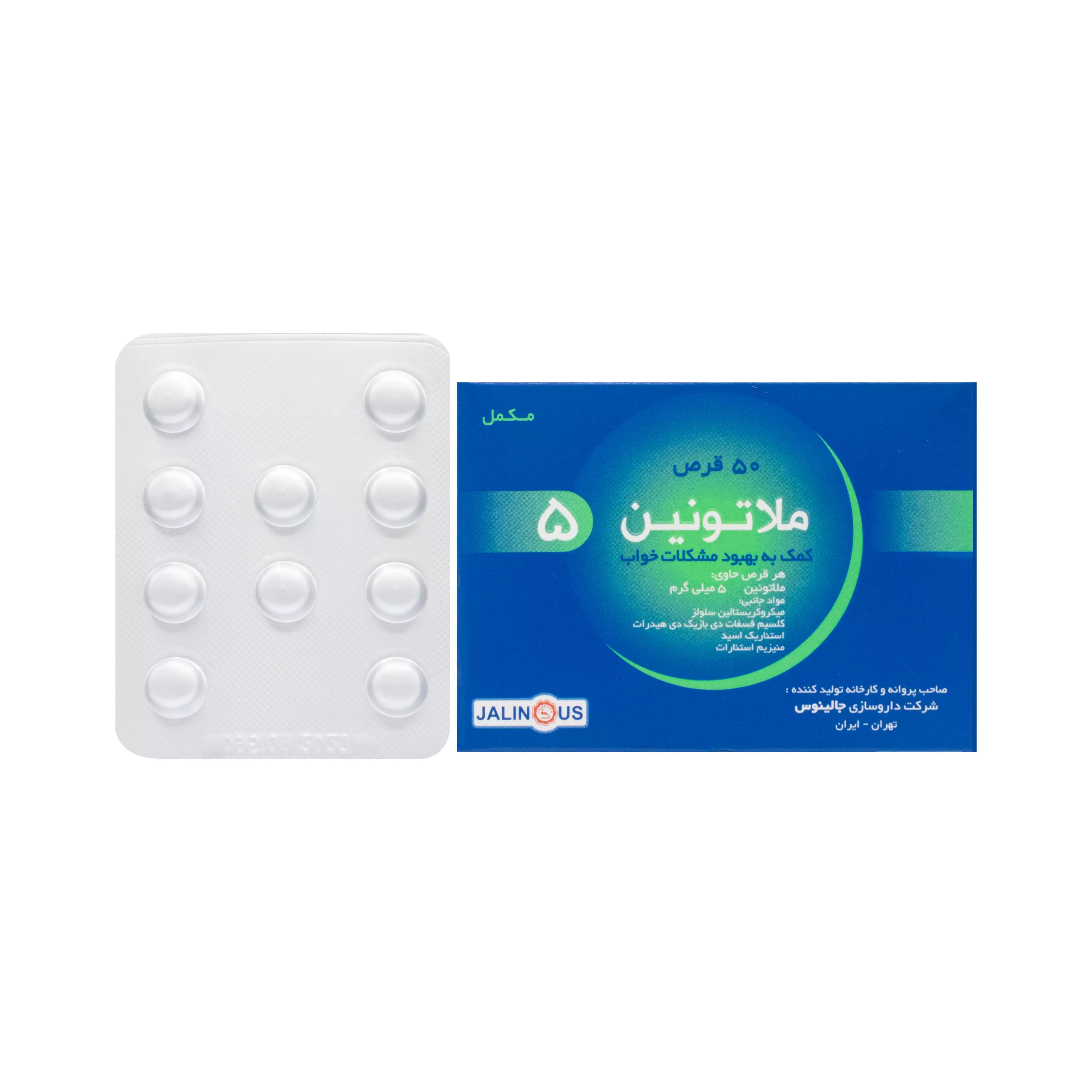 قرص ملاتونین 5 میلی گرم 50 عددی جالینوس