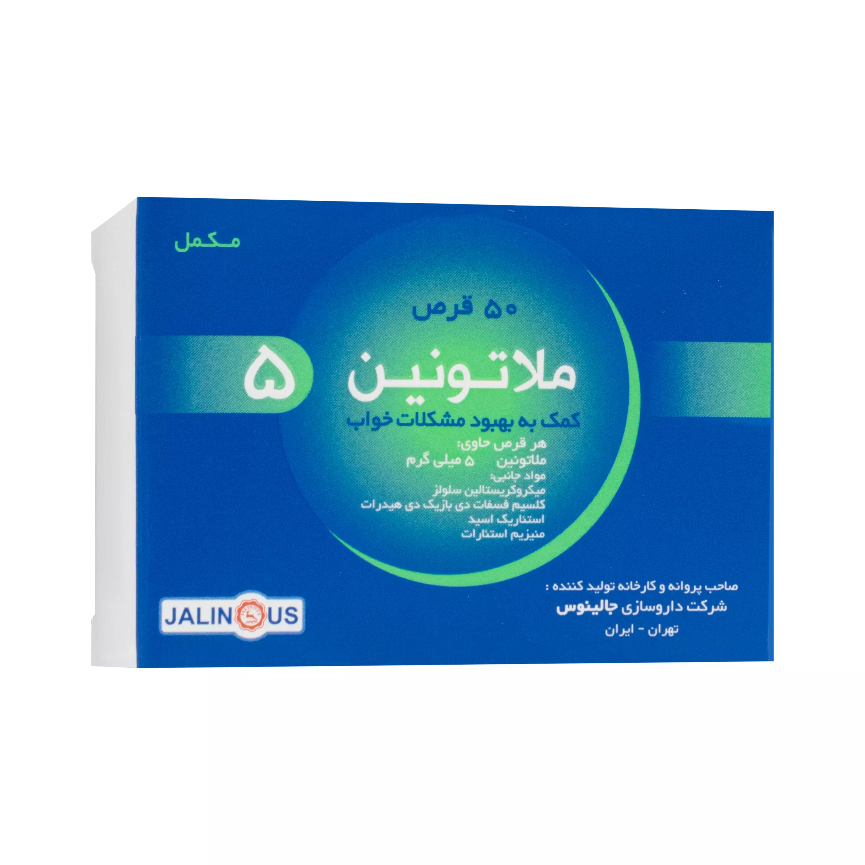 قرص ملاتونین 5 میلی گرم 50 عددی جالینوس