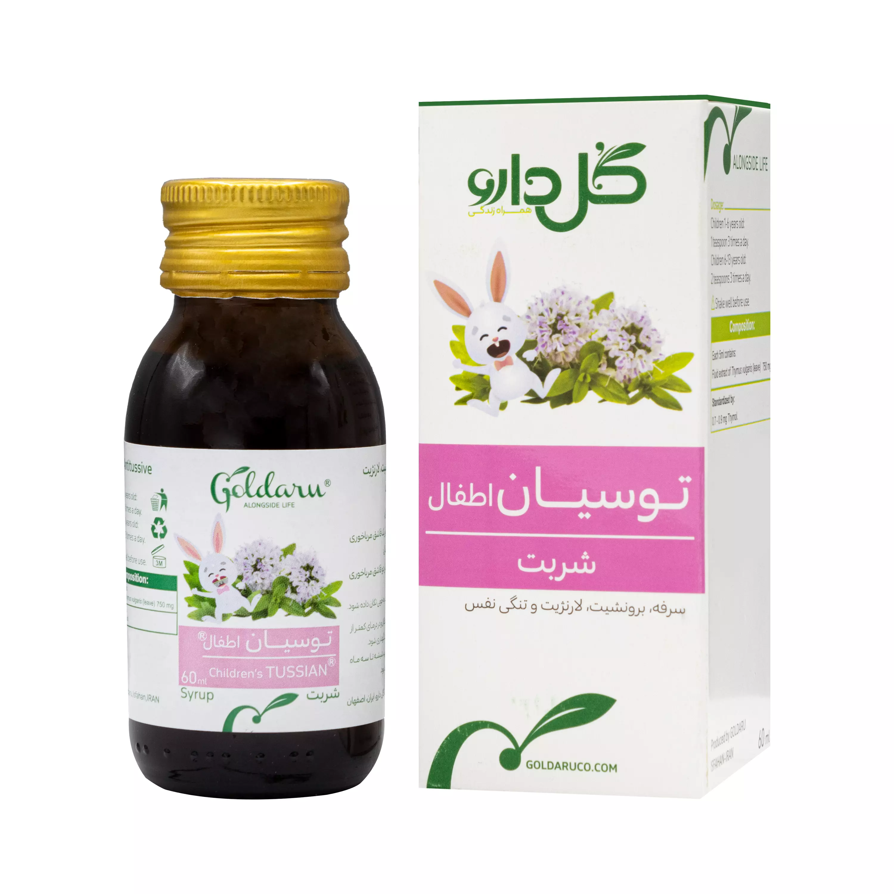 شربت توسیان اطفال گل دارو