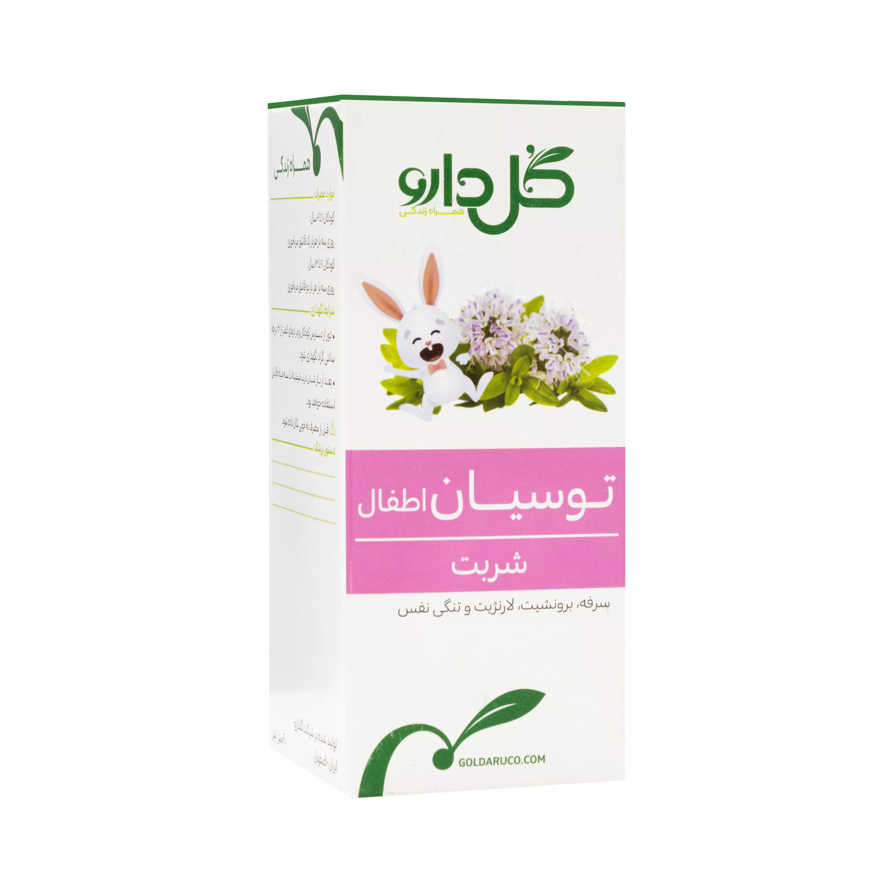 شربت توسیان اطفال گل دارو