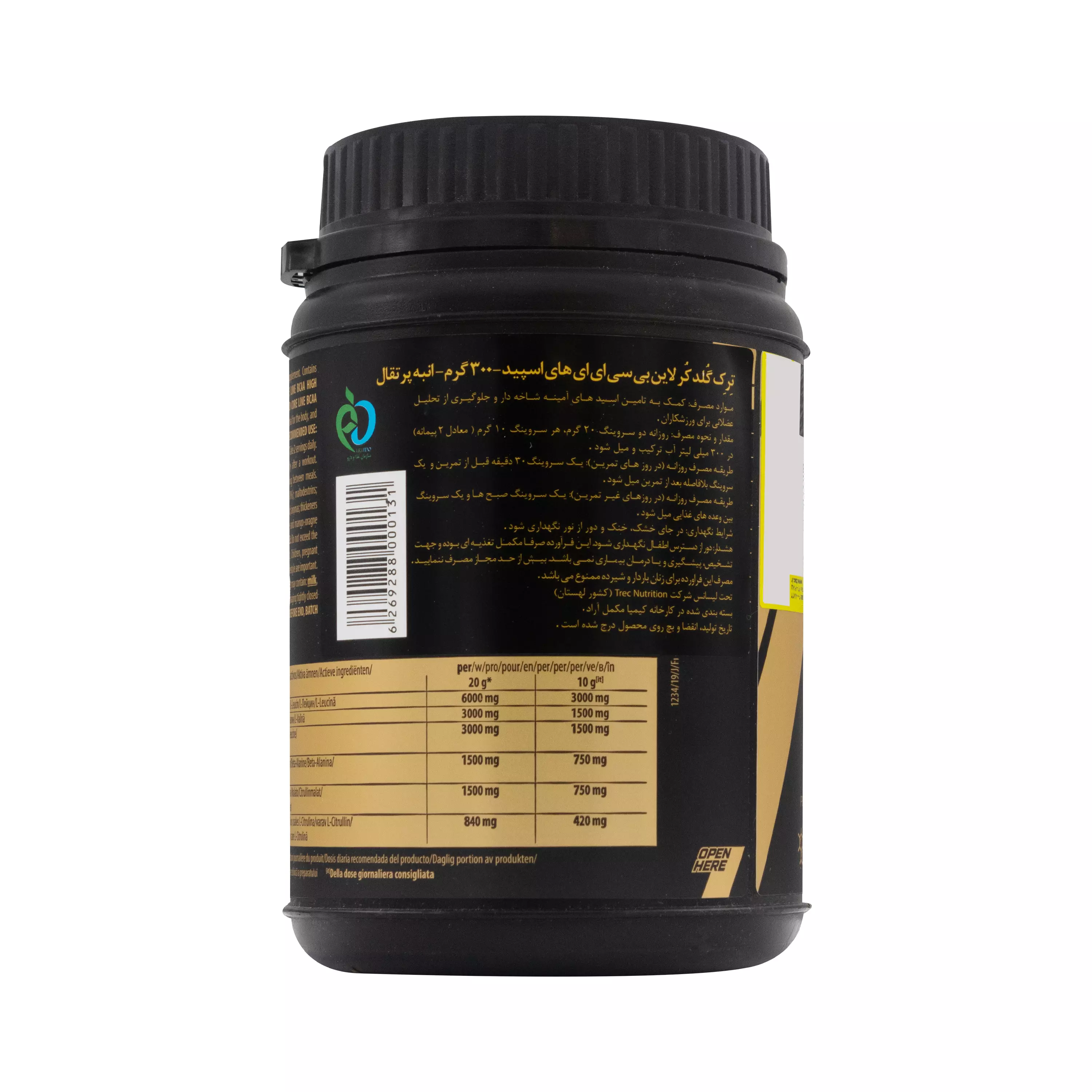 پودر بی سی ای ای های اسپید انبه پرتقال 300 گرمی ترک نوتریشن