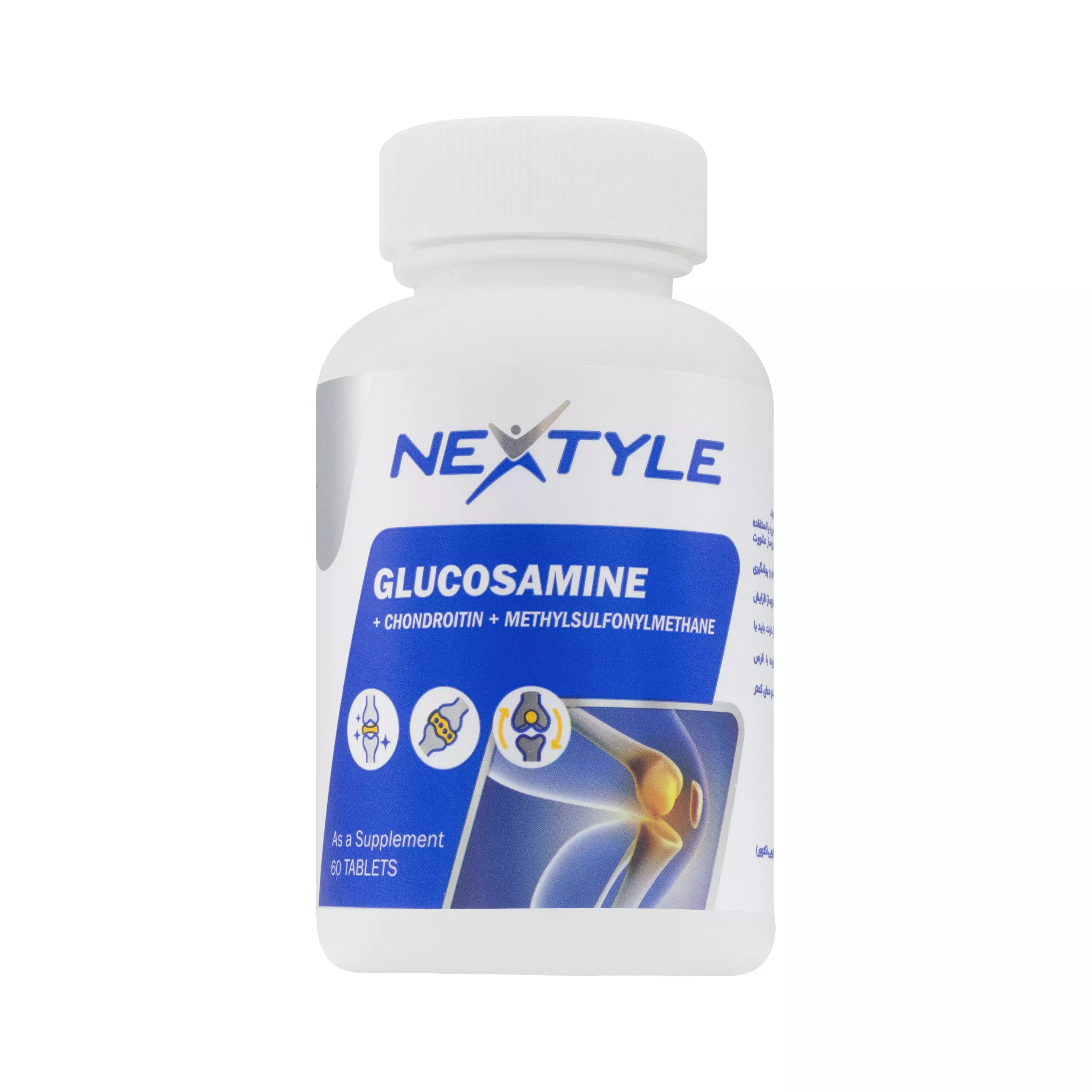 قرص گلوکزامین نکستایل