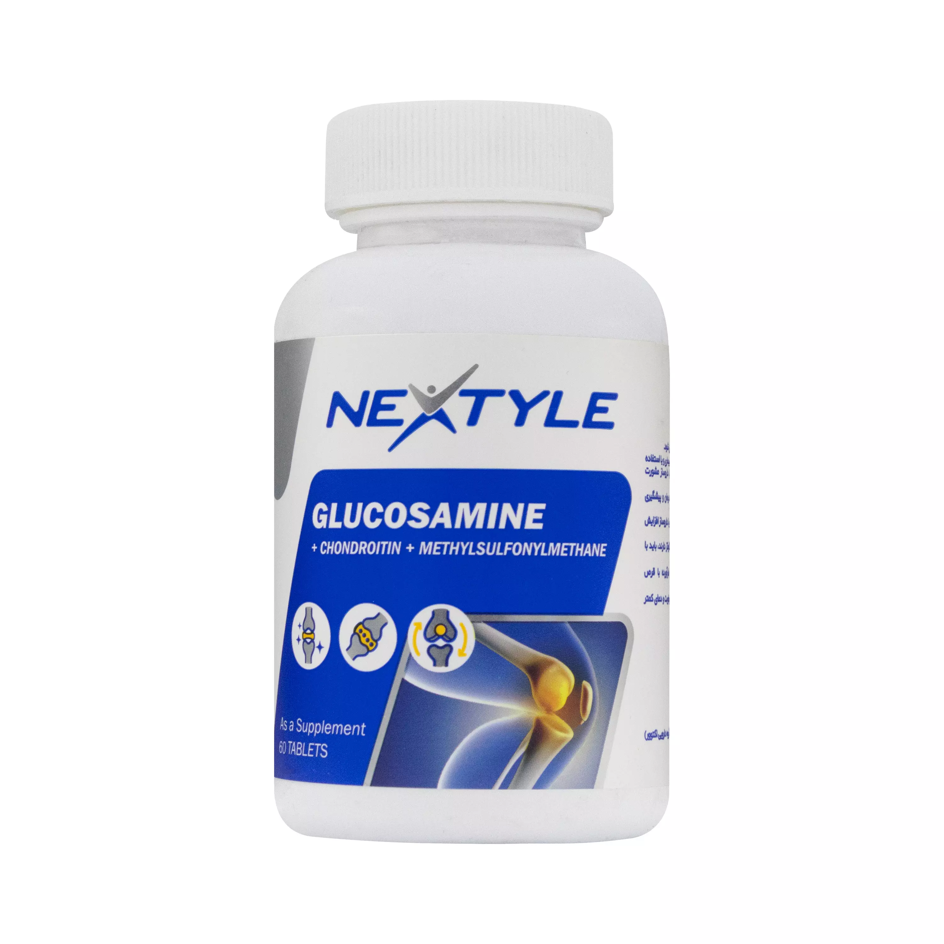 قرص گلوکزامین نکستایل